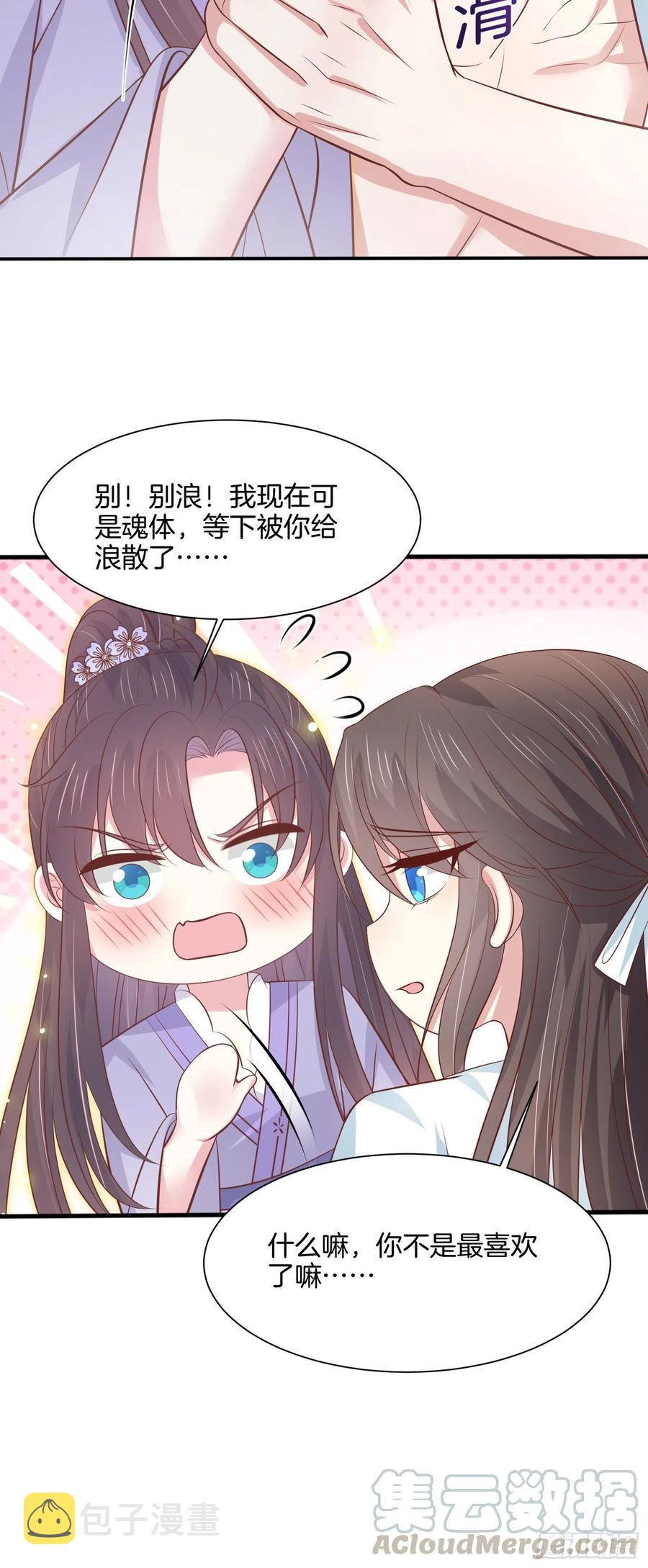 第二百一十九话 养女儿的快乐20