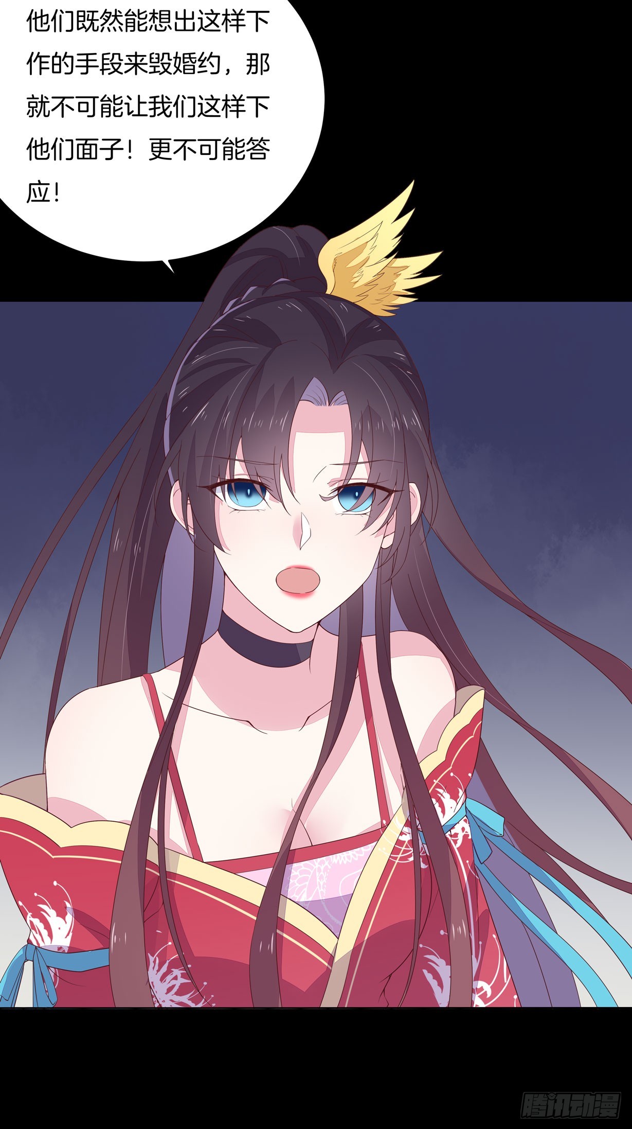第十九话 我要退婚！24