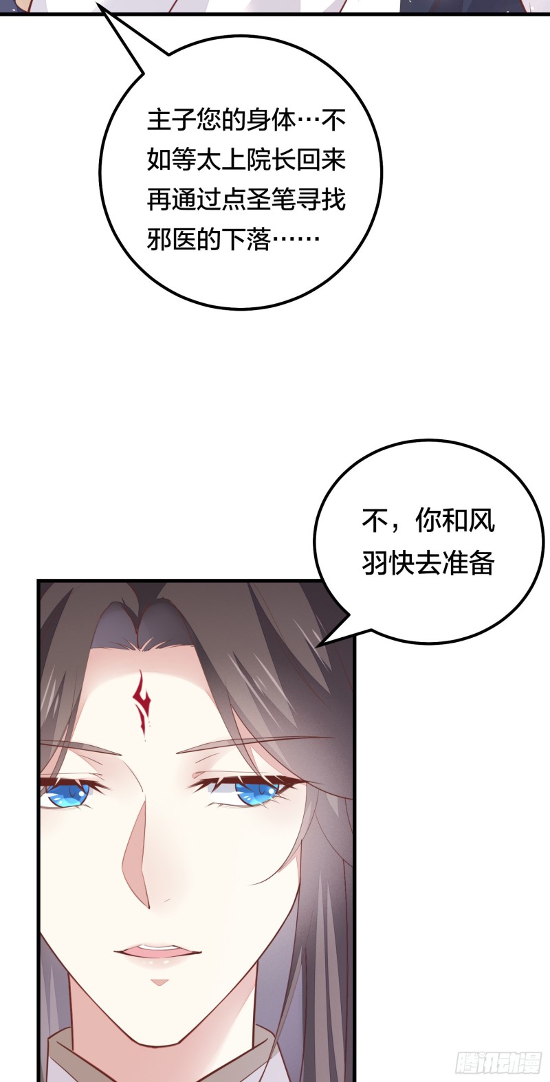 第一百二十六话 一起吃饼？28
