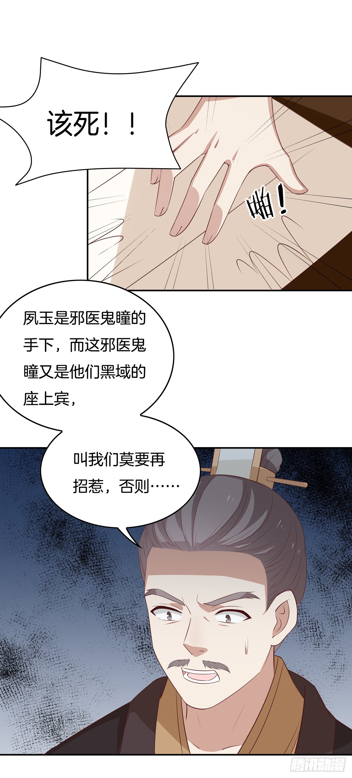第五十二话 至尊杀手阁8