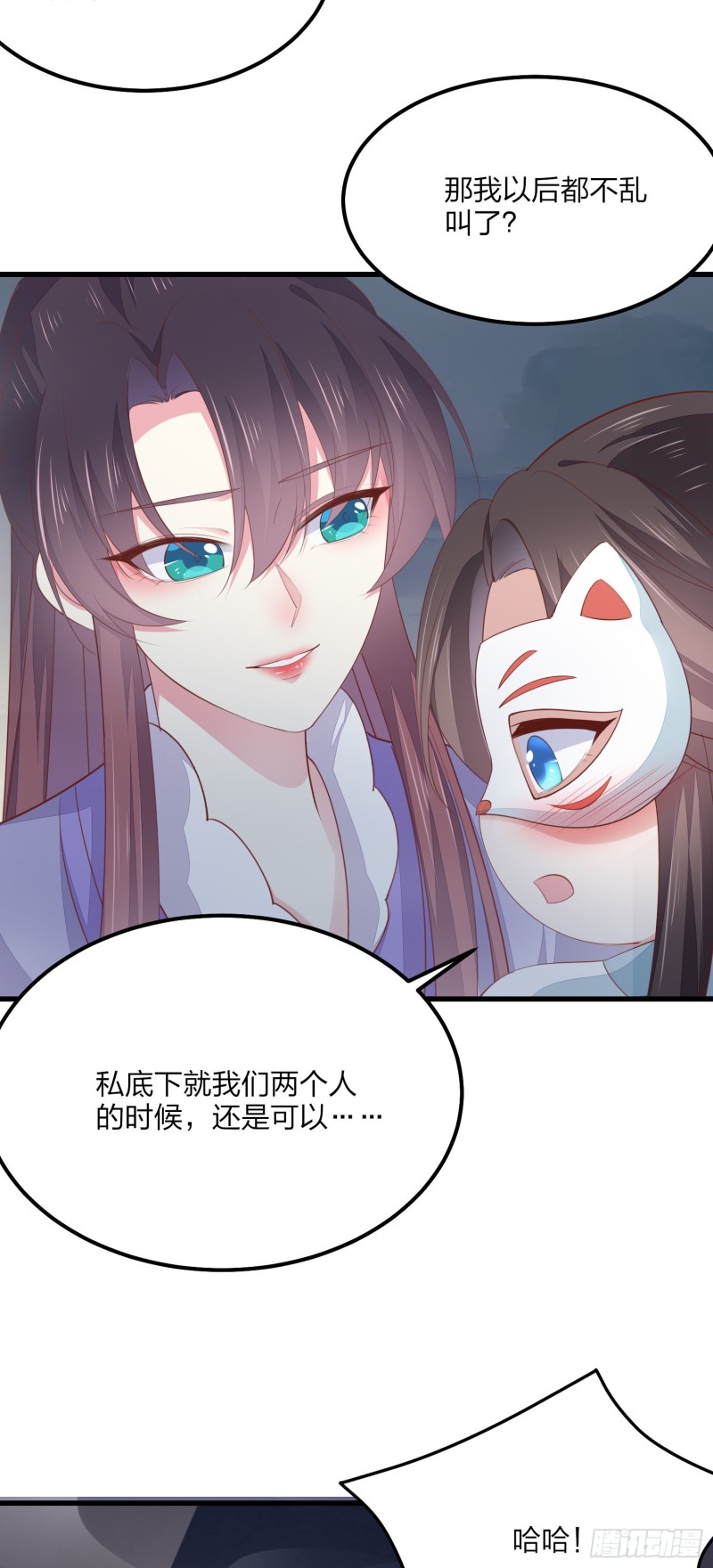 第一百五十二话 小醋精10