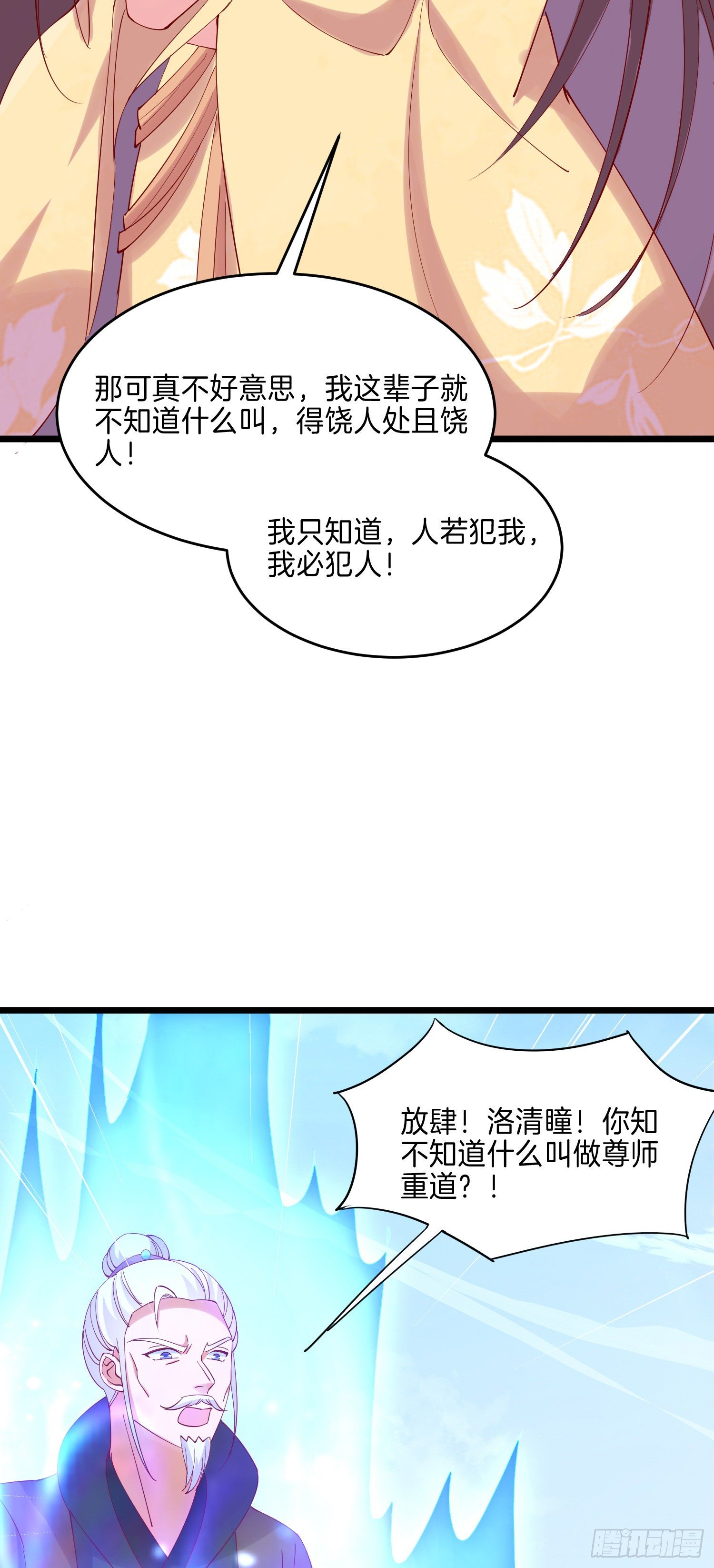 第二百八十九话  渣男名不虚传27
