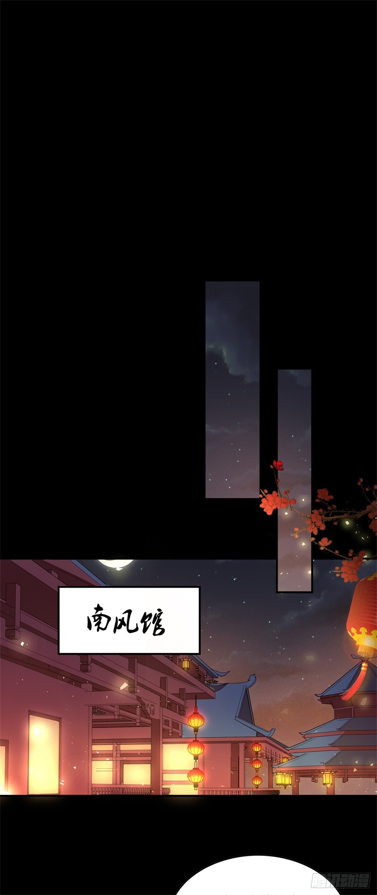 第八十二话 直男尊主大人16