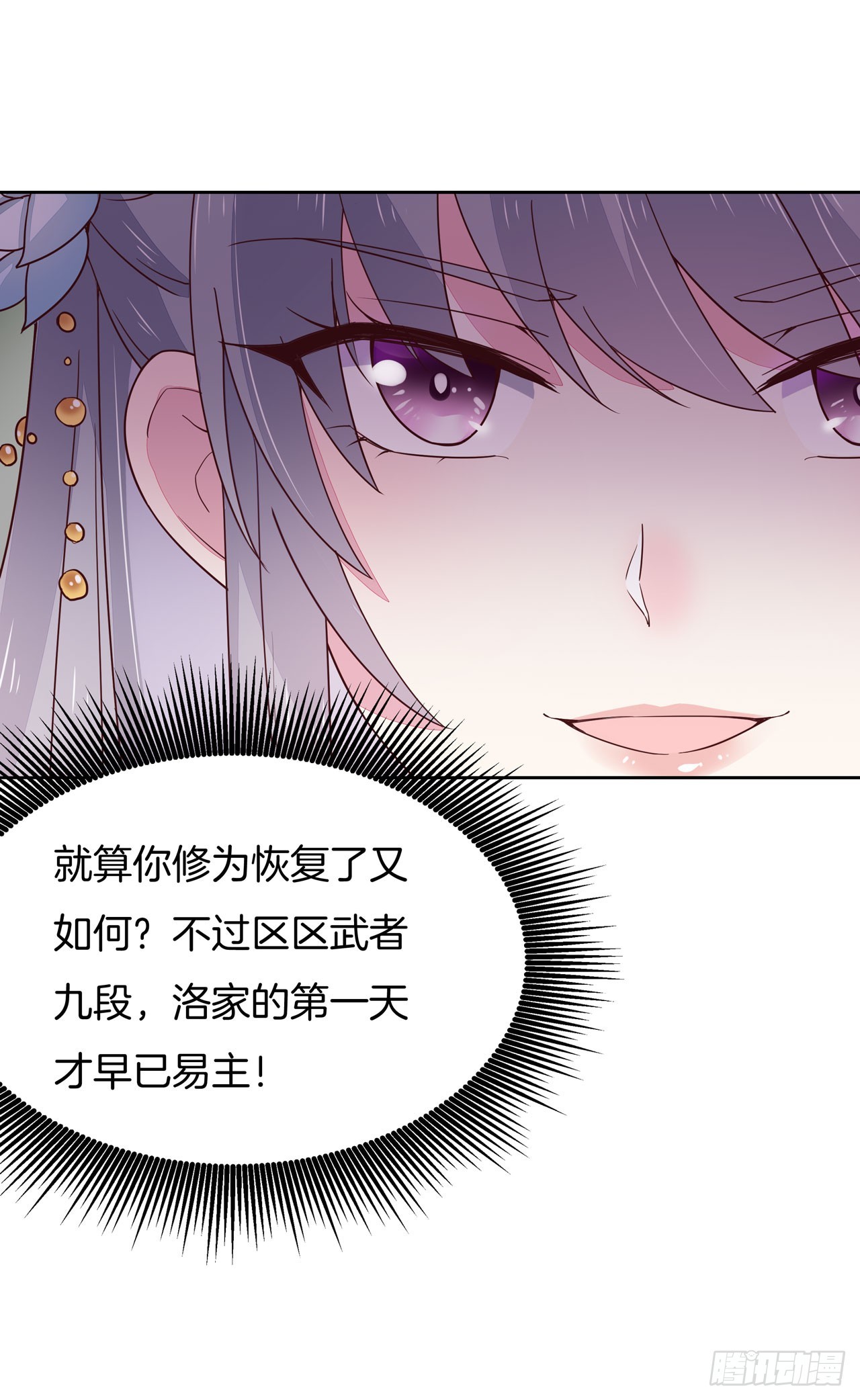 第十六话 逛青楼麽？9