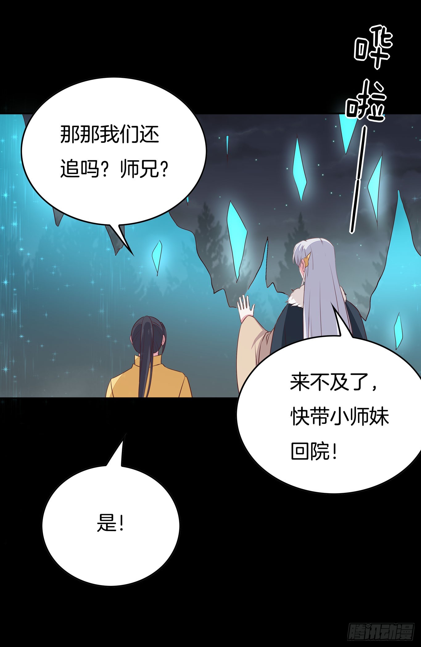 第四十五话 毁容了43