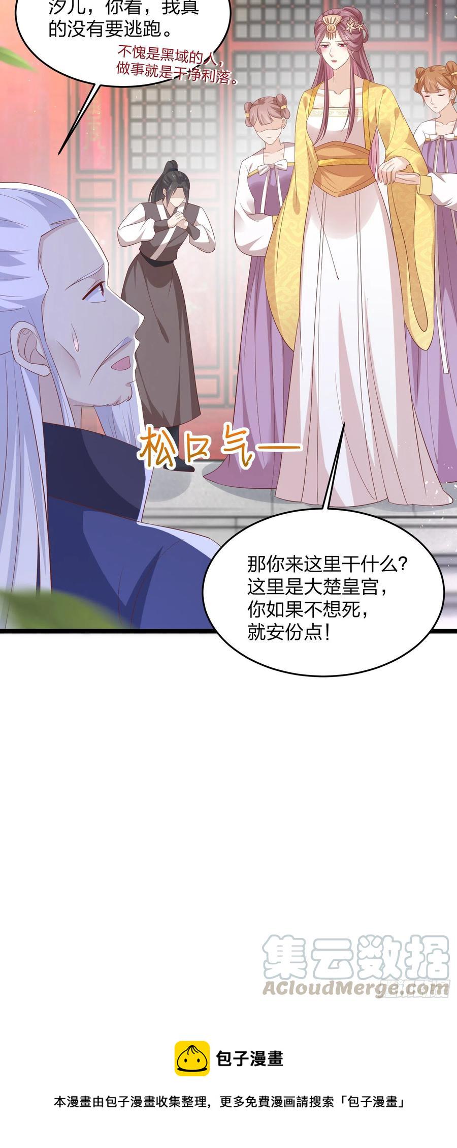 第一百九十九话 公主抱12