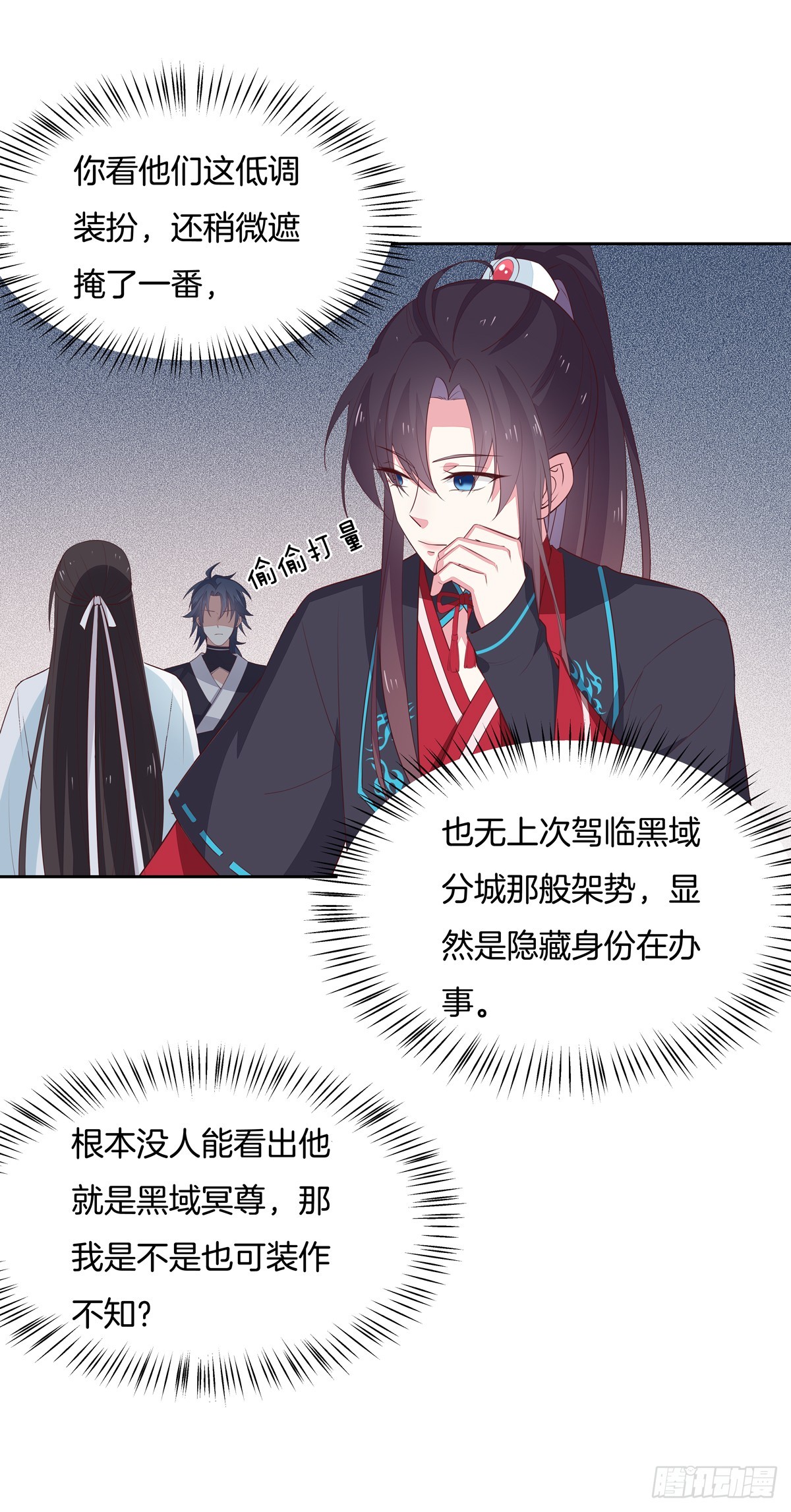 第五十八话 玩火的女人16