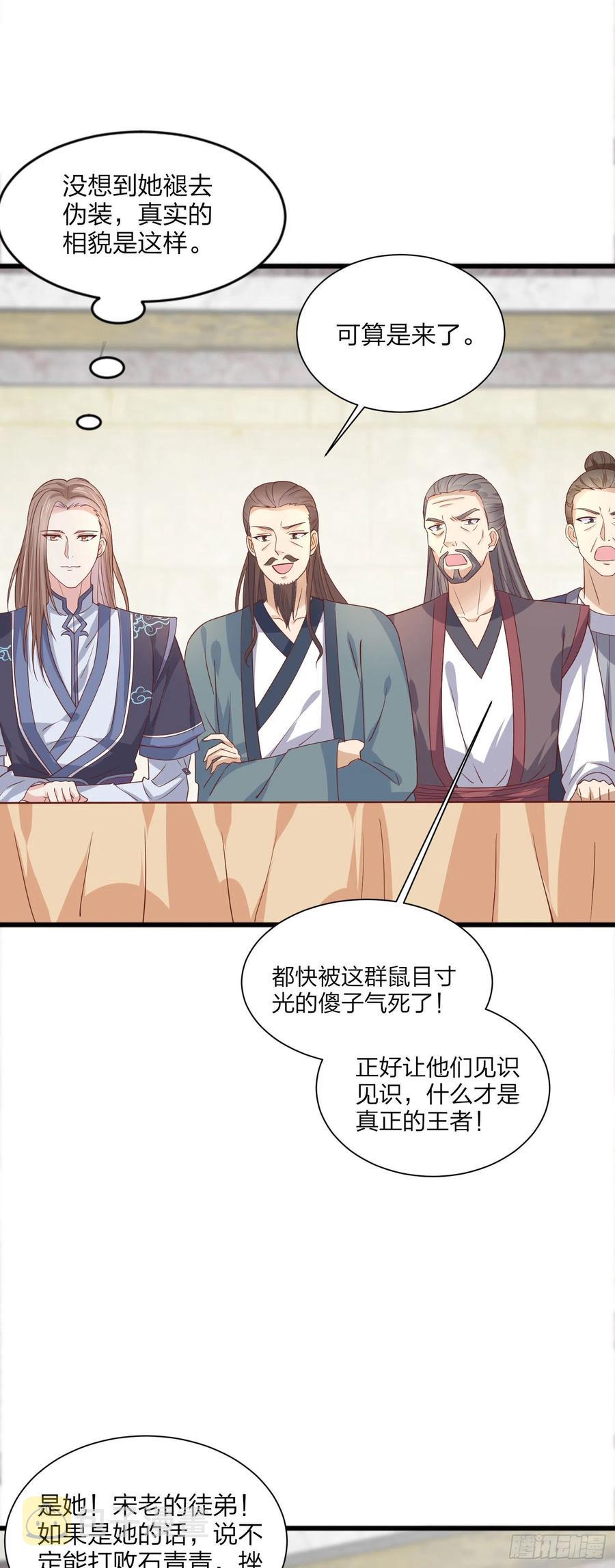 第二百零九话 万鬼噬心3