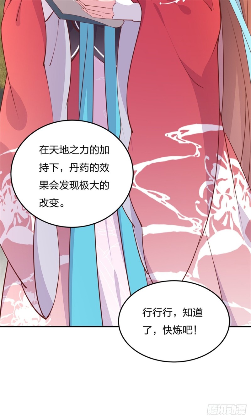 第一百零七话 瞳瞳炸了？18