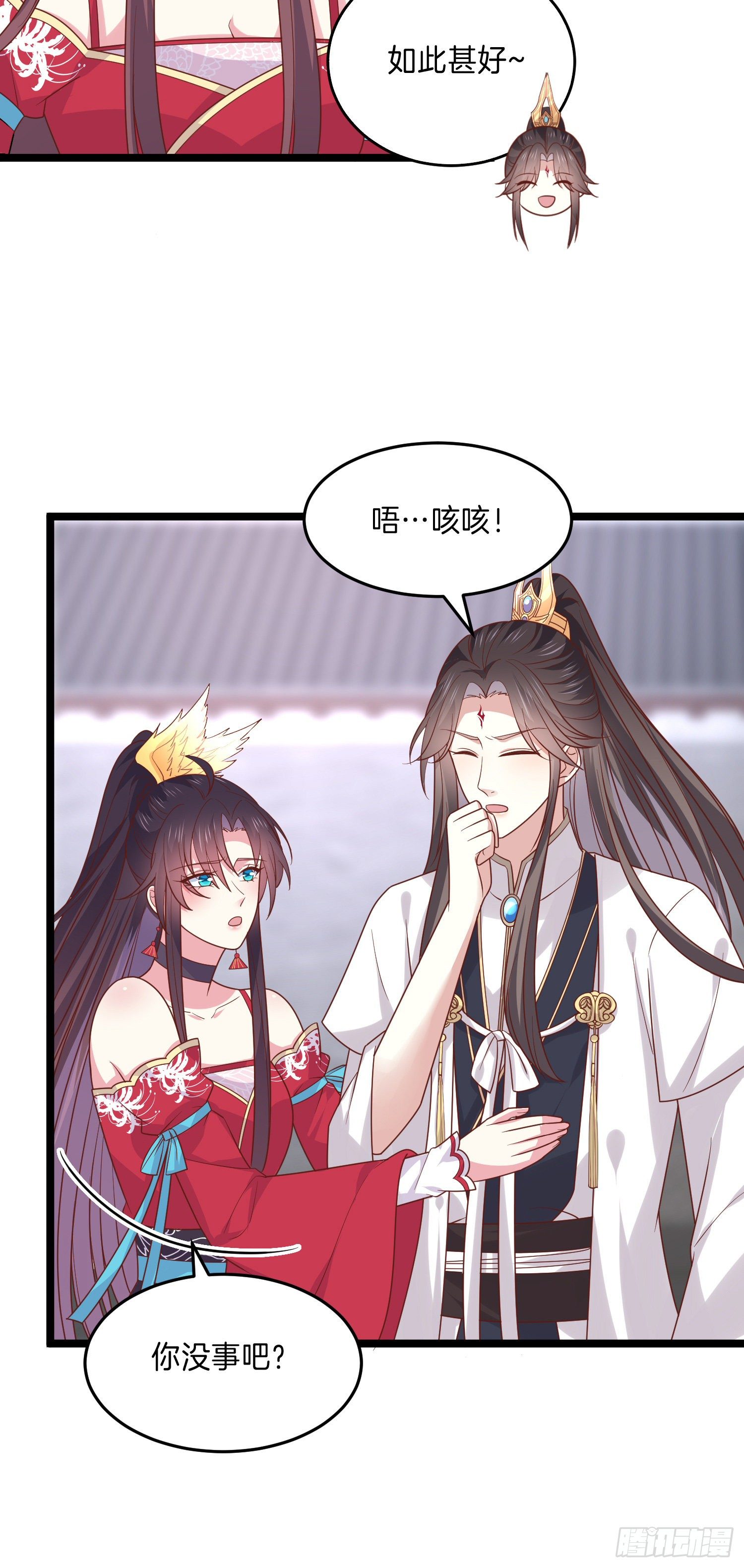 第二百七十话 大人醋了吗？9