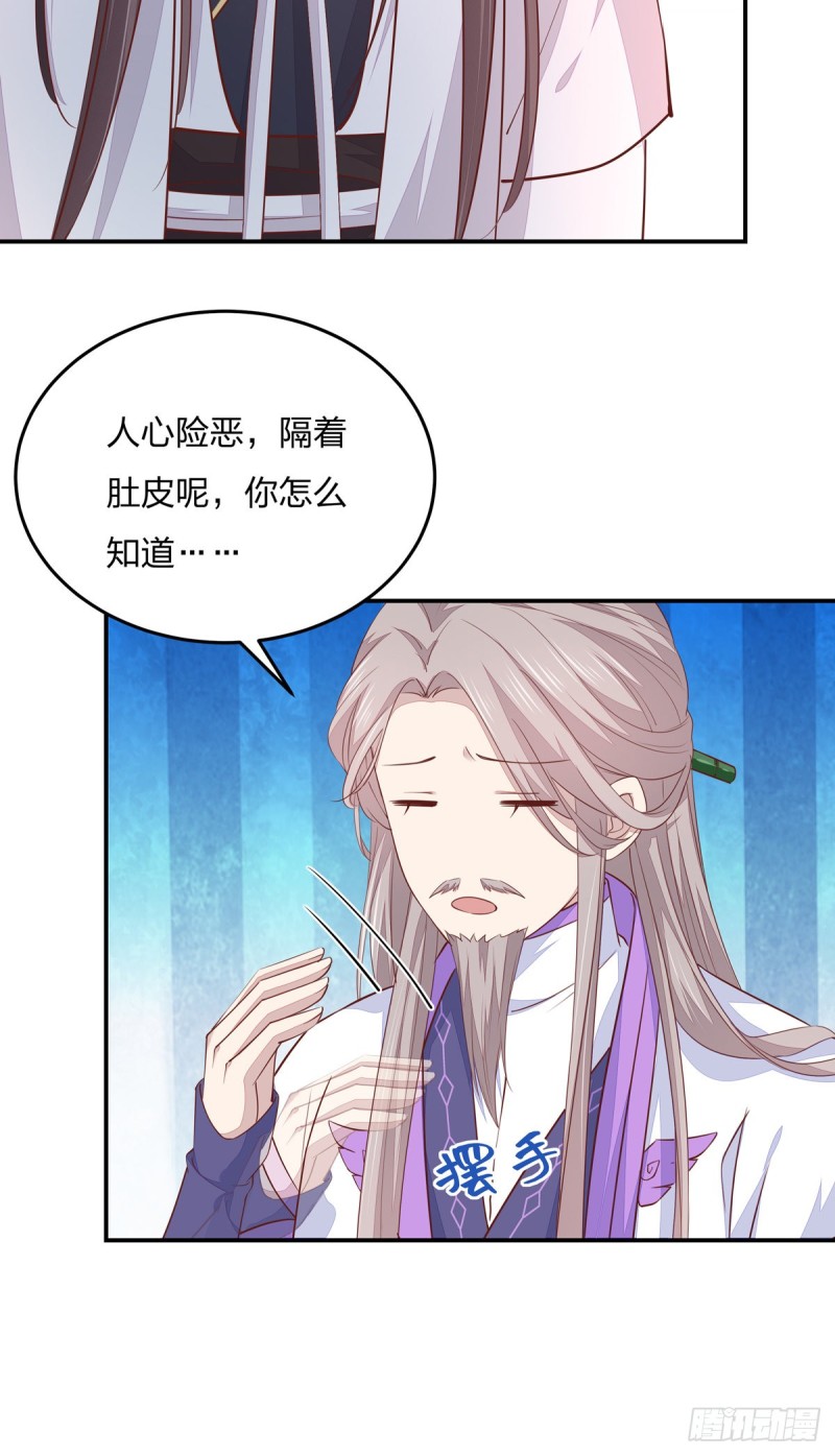 第九十七话 尊主来啦24