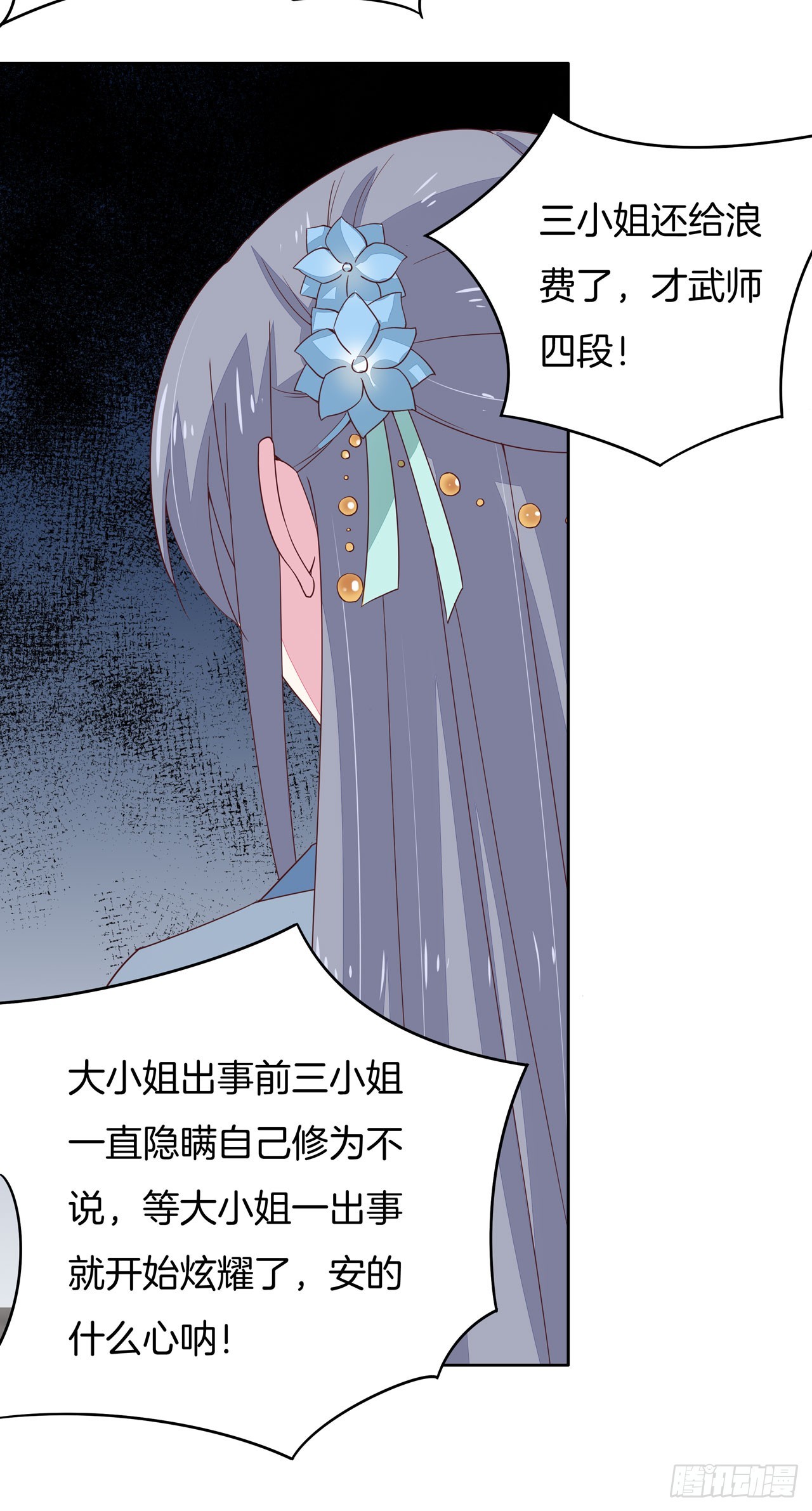 第十六话 逛青楼麽？22