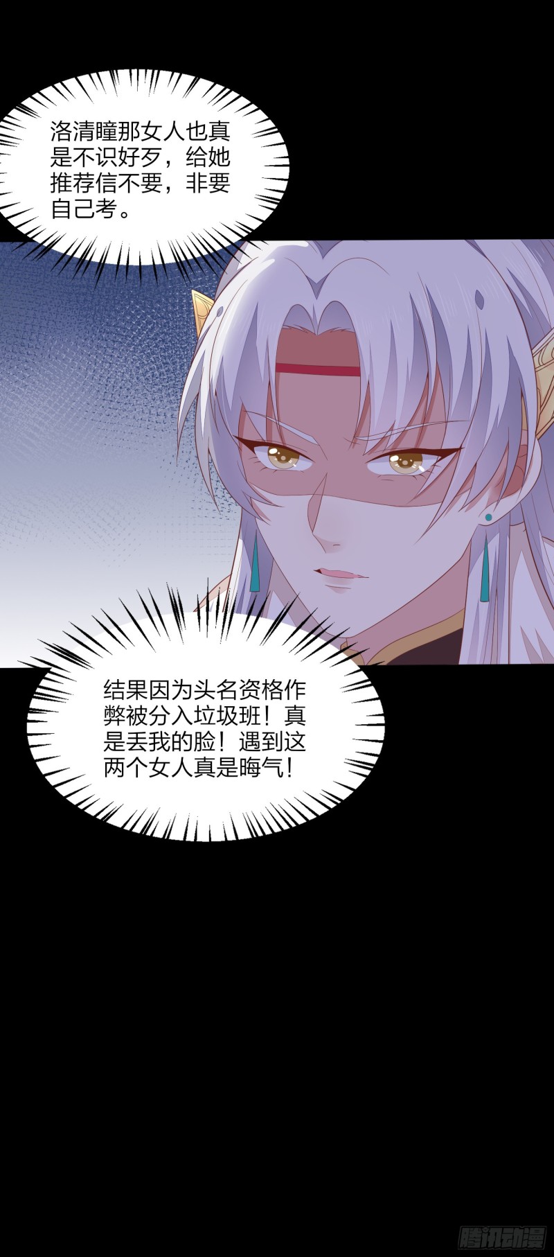 第一百六十七话 瞳瞳的牀22