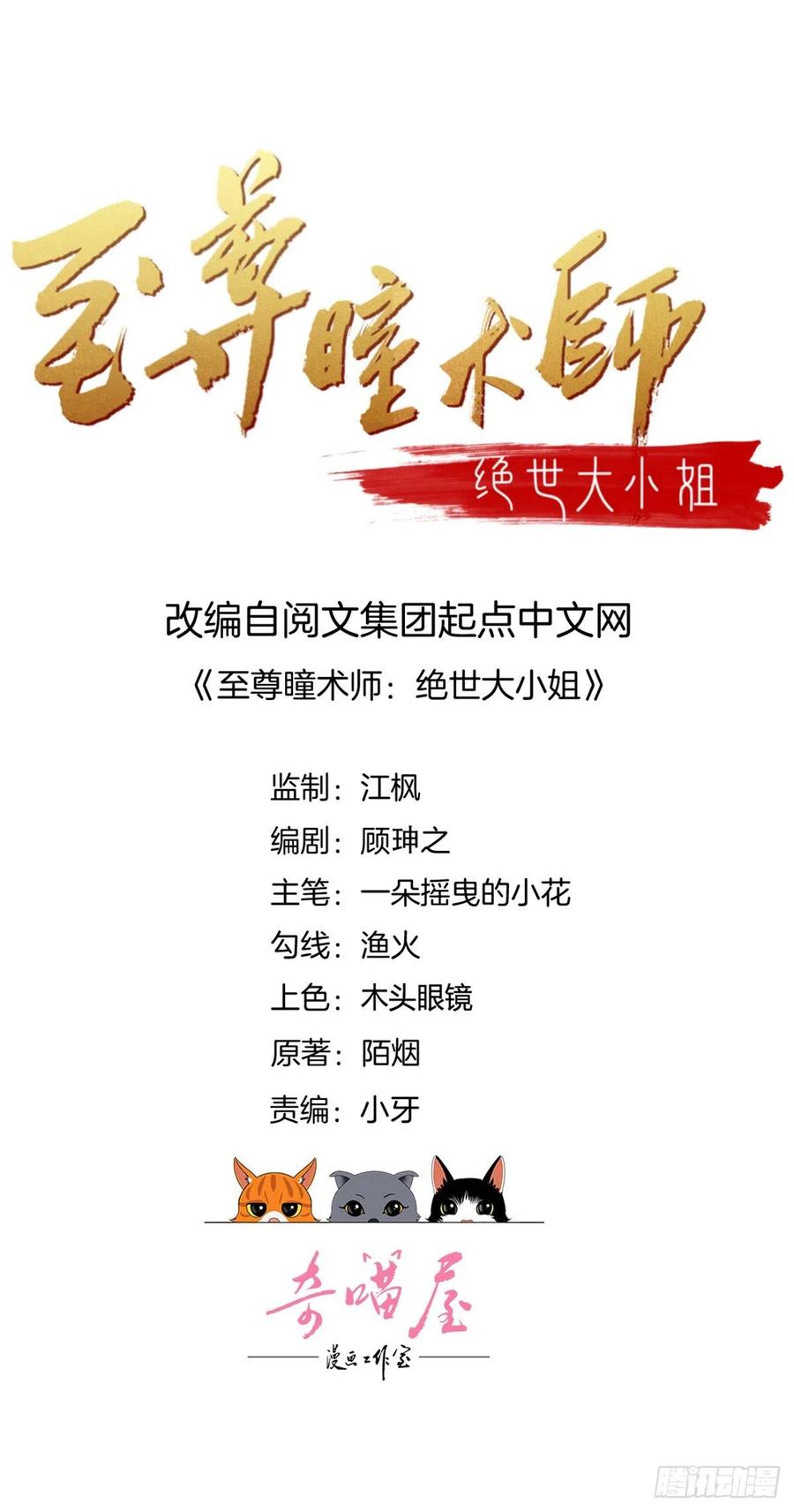 第一百九十九话 公主抱1