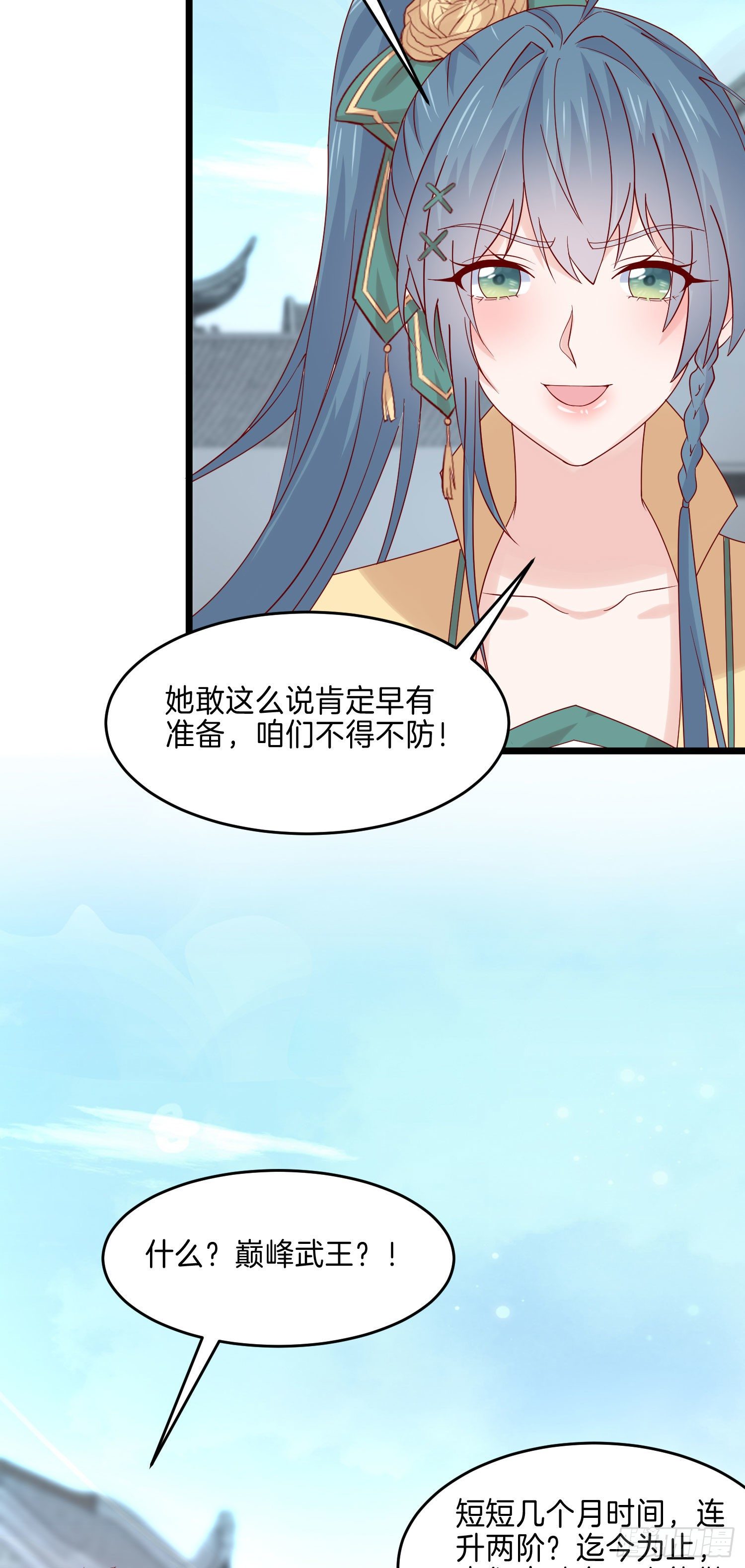 第二百七十三话 如何破局22