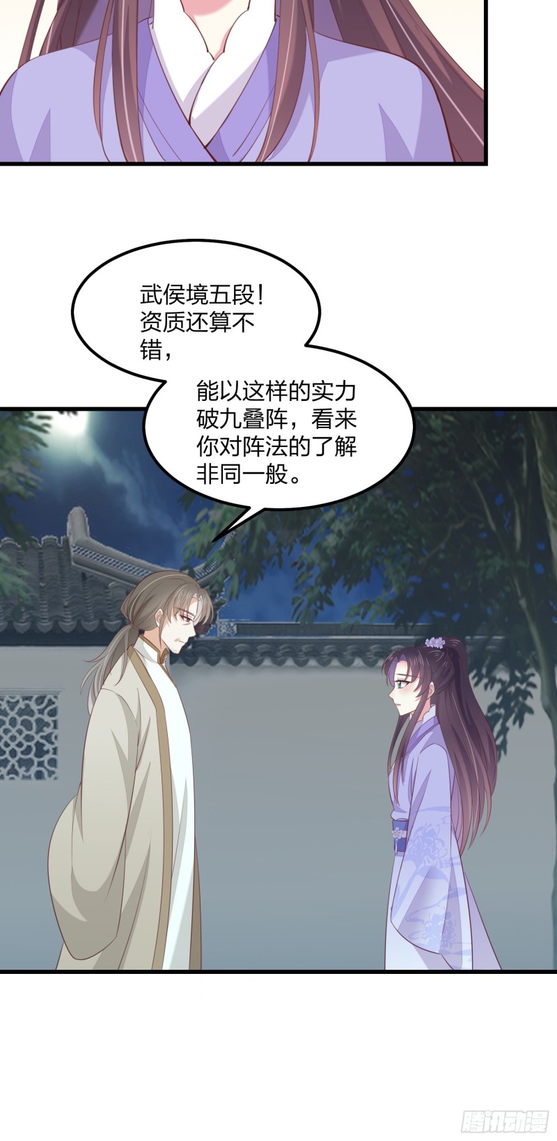 第一百四十二话 惩罚play？22