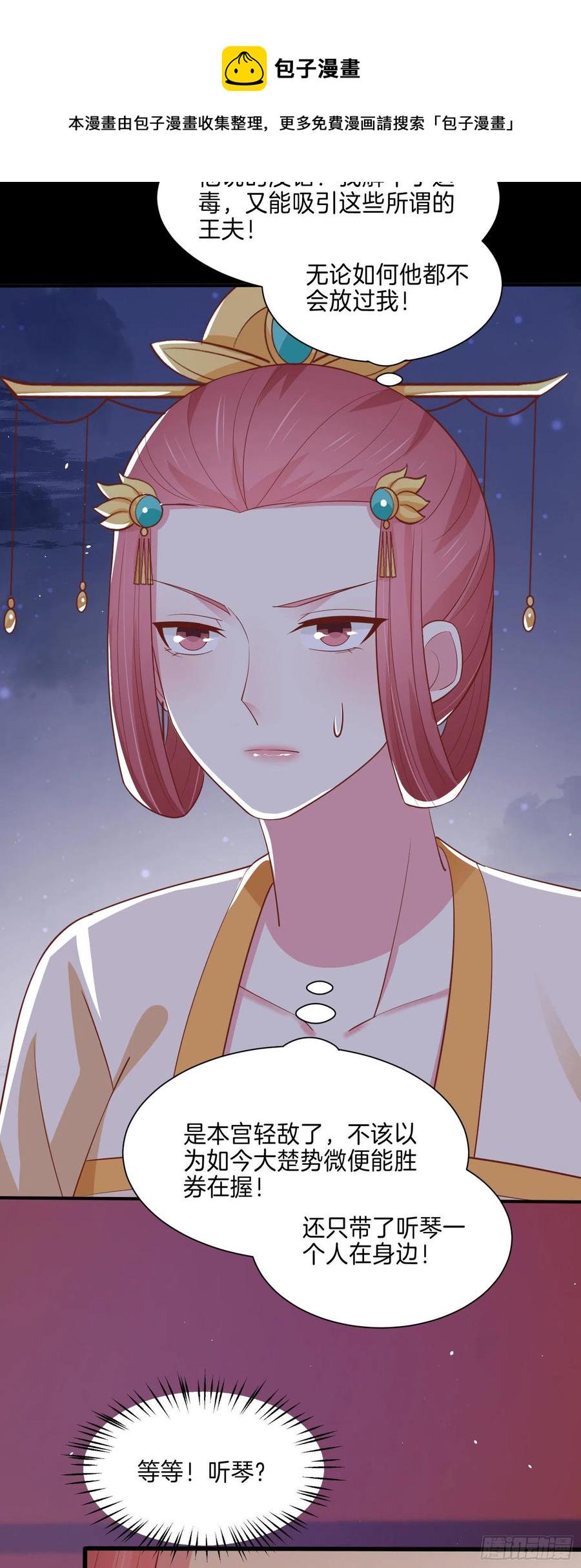 第二百二十七话 狗咬狗7