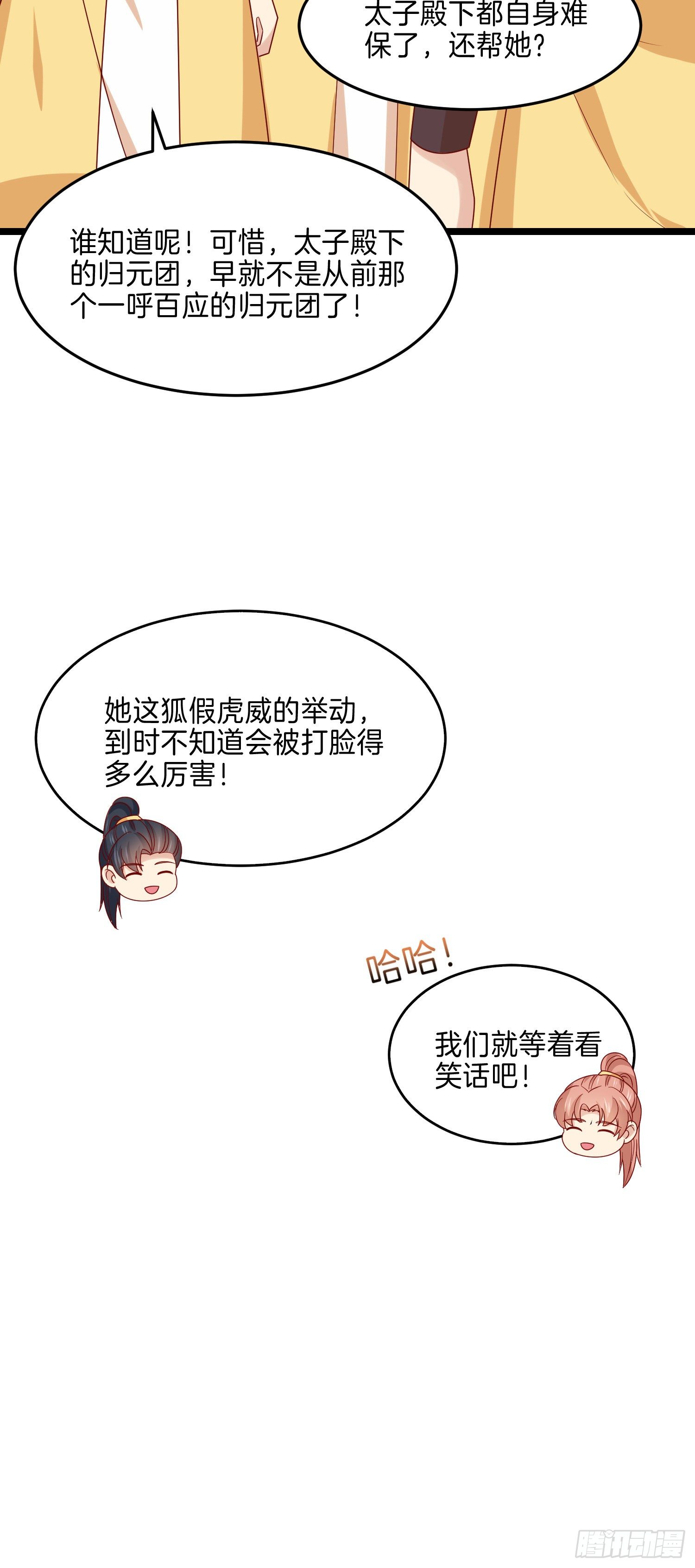 第二百八十五话 谣言四起18