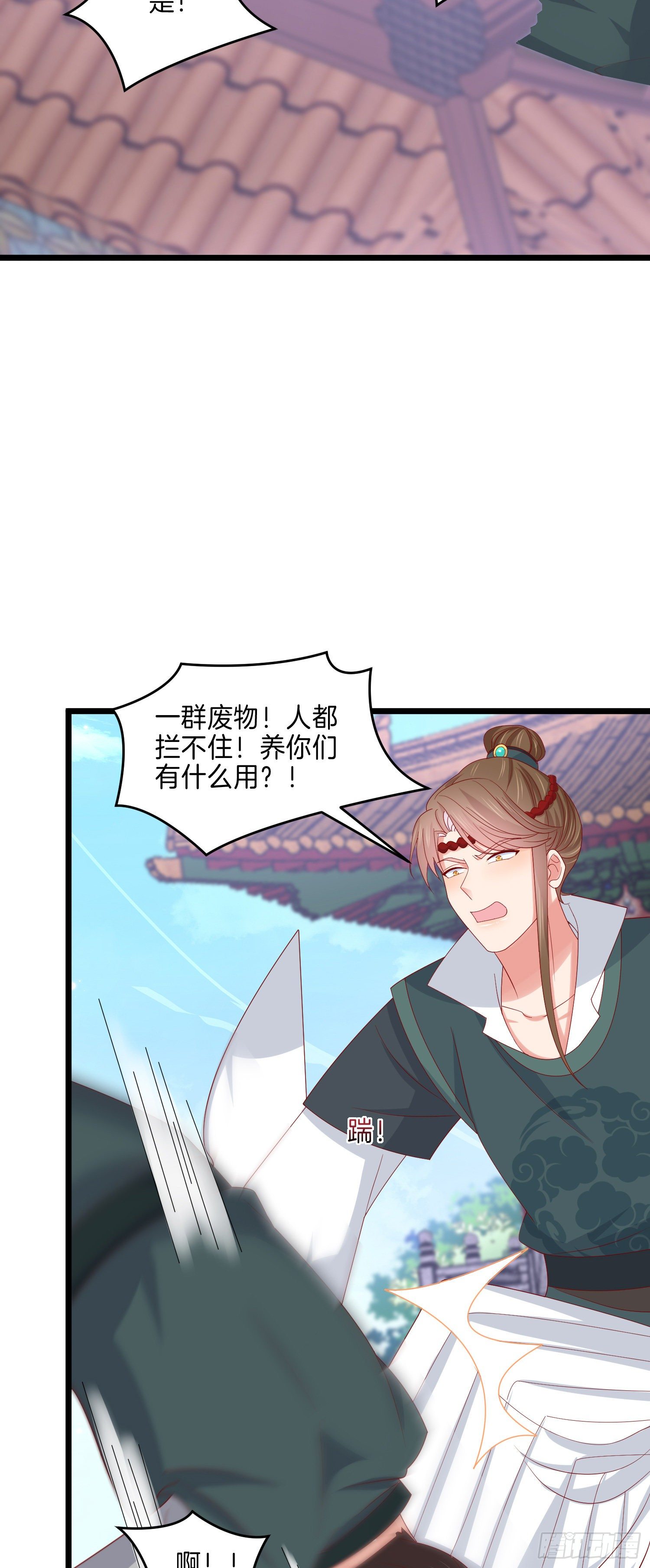 第二百八十六话 宣战9