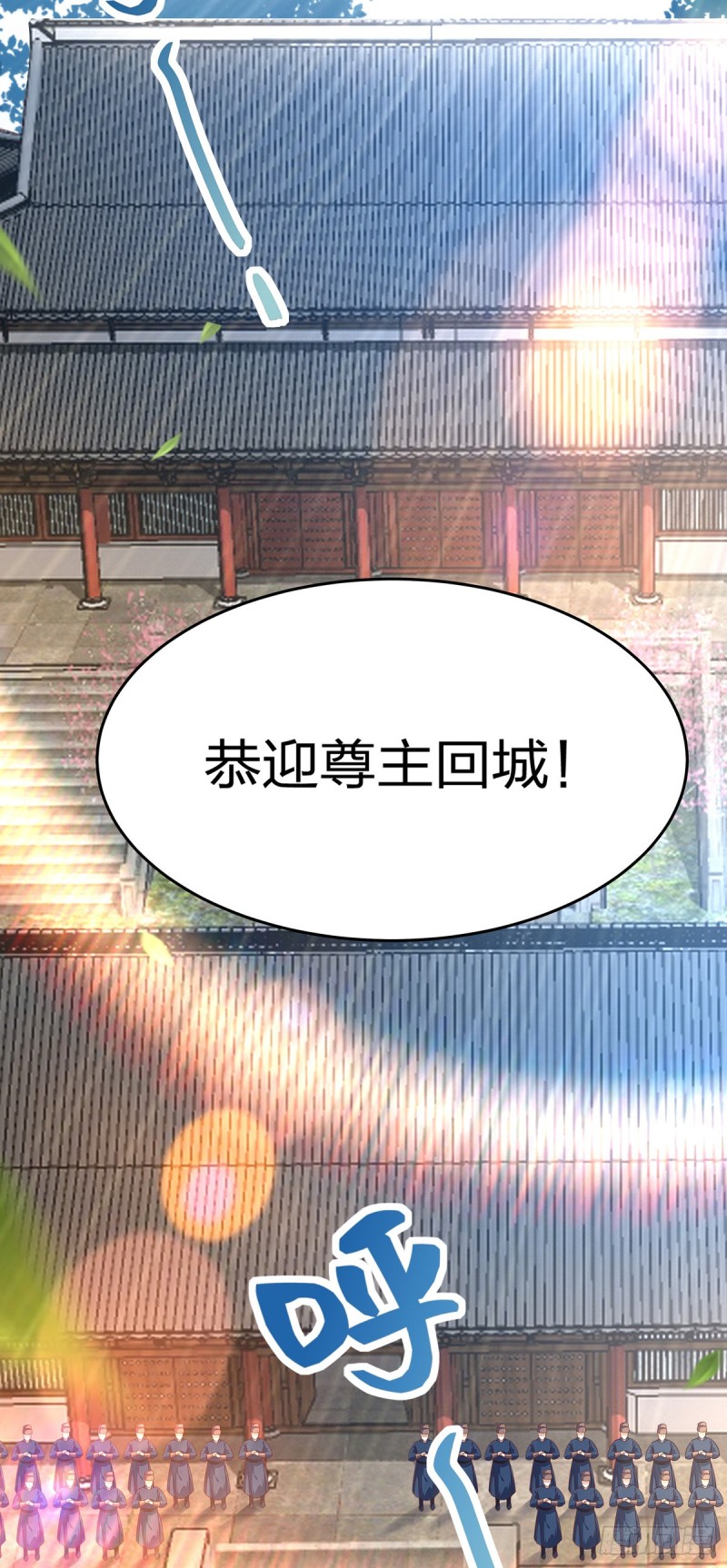 第九十七话 尊主来啦3
