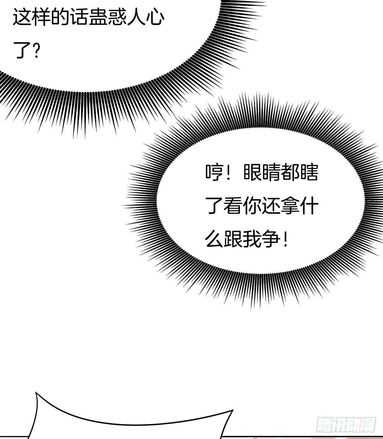 第十六话 逛青楼麽？25