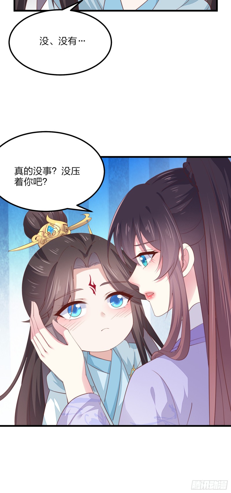 第一百四十六话 亲上了？6