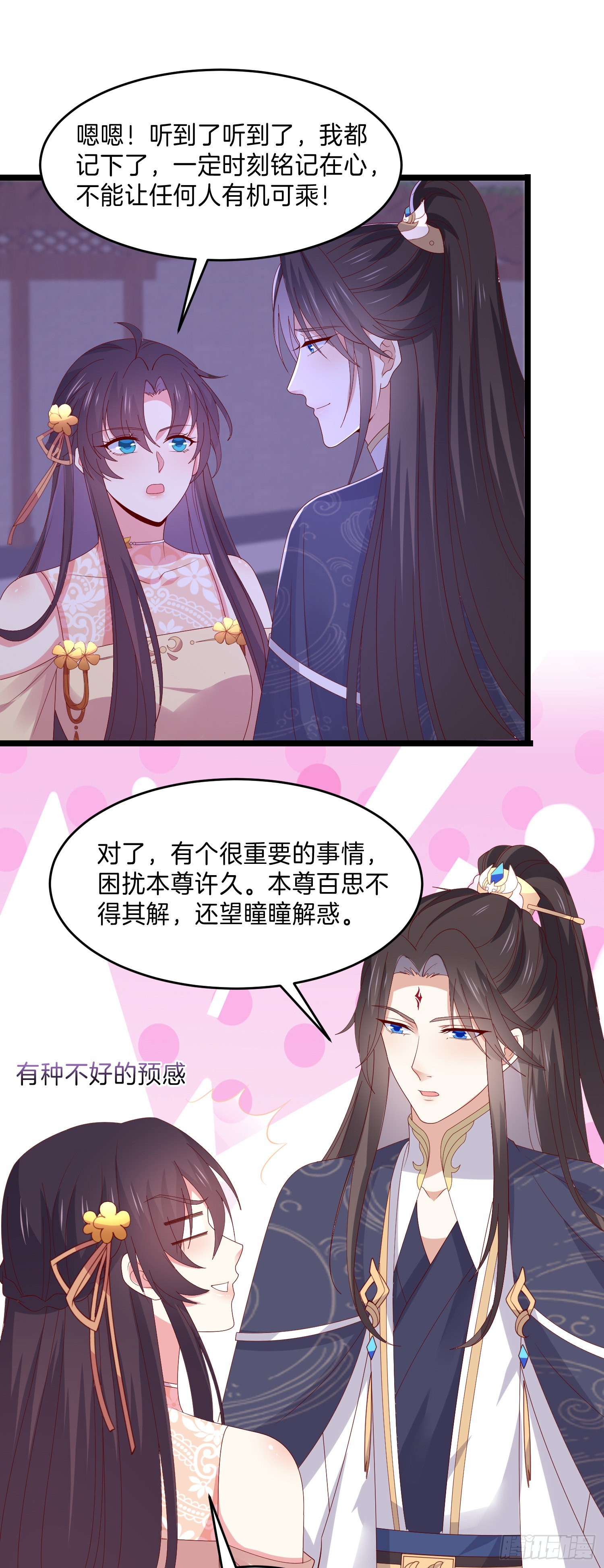 第三百零五话 秋後算账14