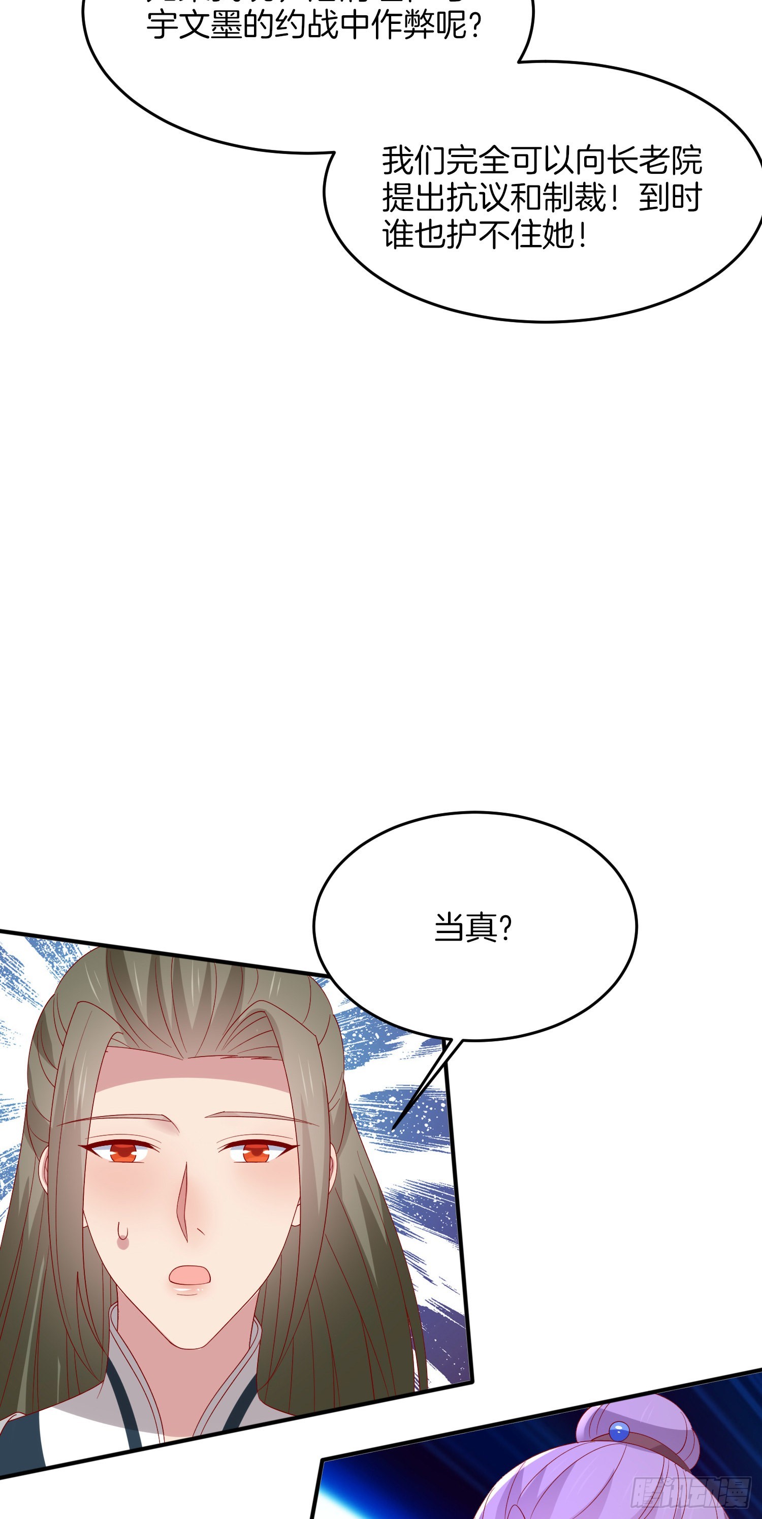 第三百二十二话 阴谋再起31