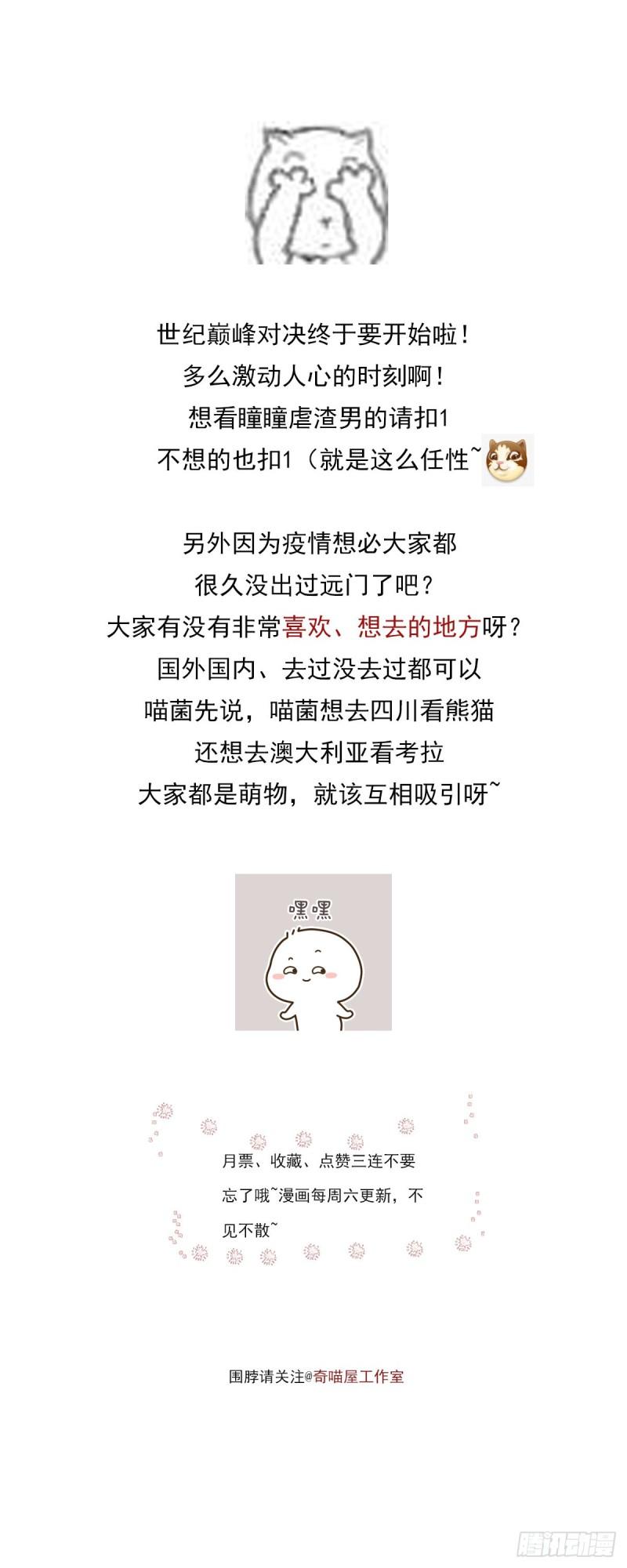 第二百九十九话 巅峰对决31