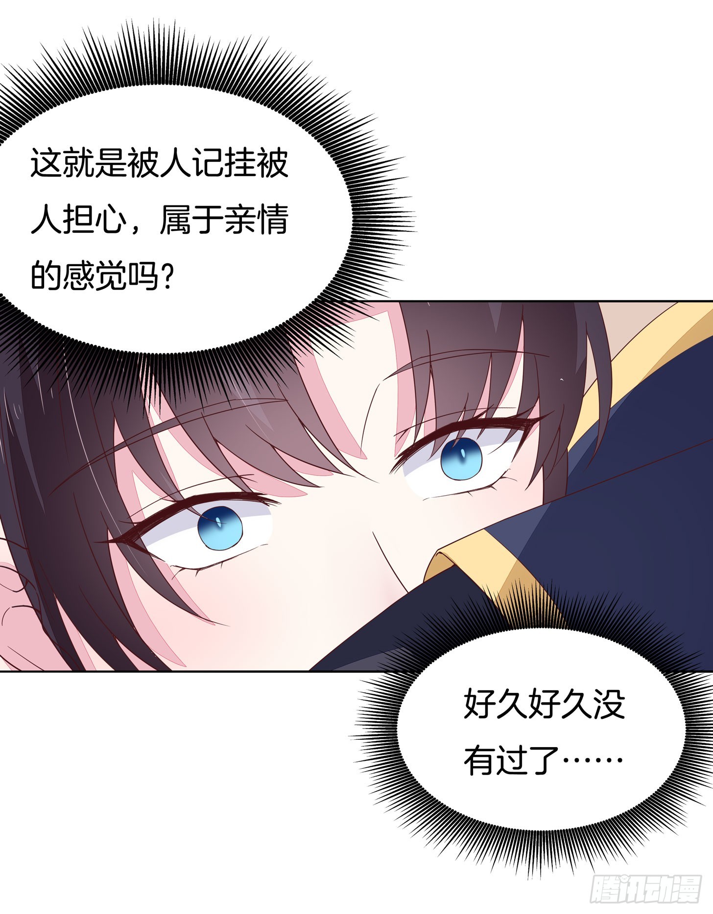 第十七话 不祥血瞳21