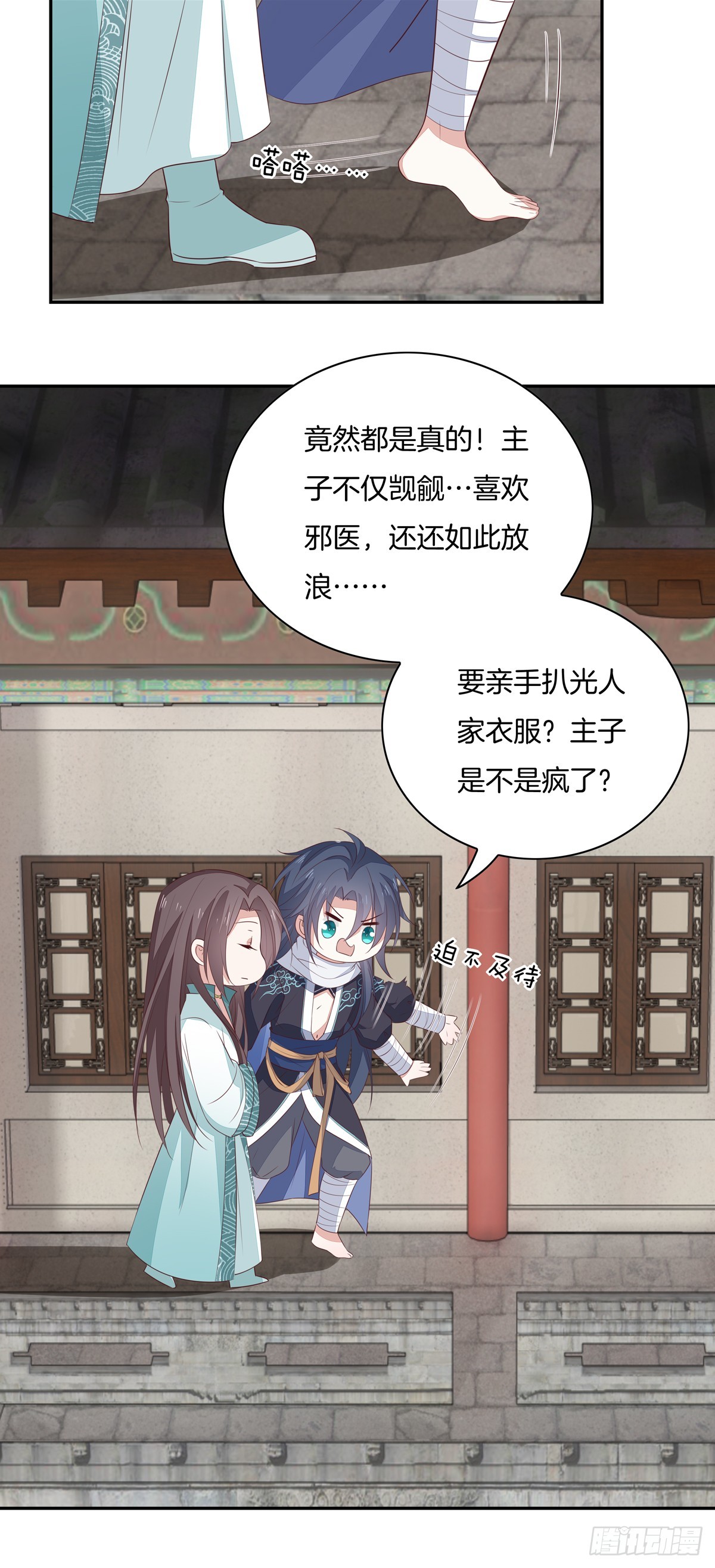 第五十五话 谍色坊25