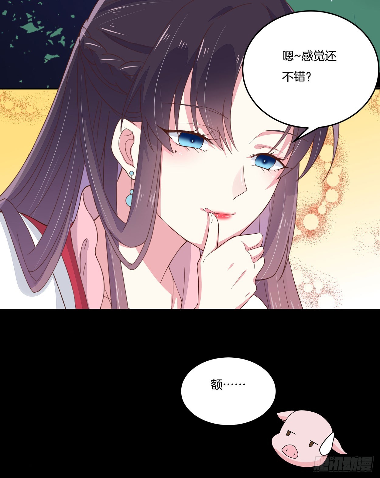 第五话 说吧你是不是就想要我亲亲31