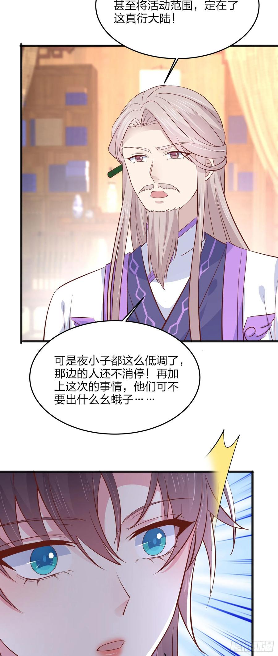 第一百九十三话 爲拯救他而来15