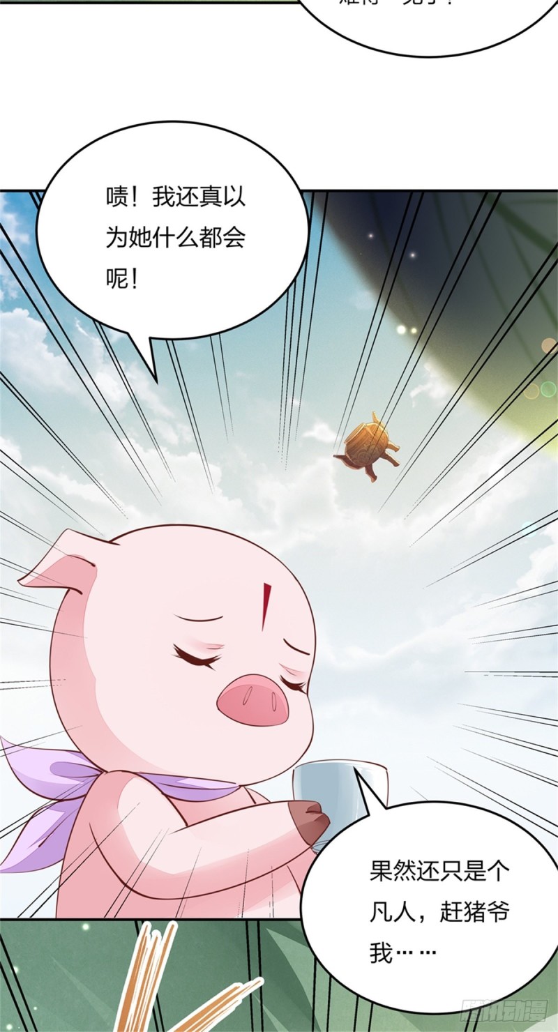 第一百零八话 恶心30