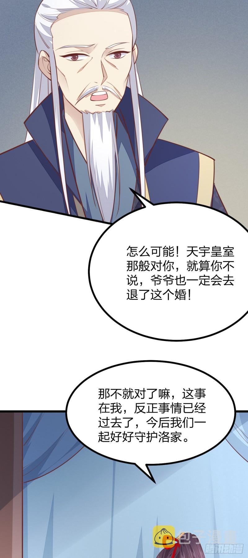 第一百二十四话 大杀器12