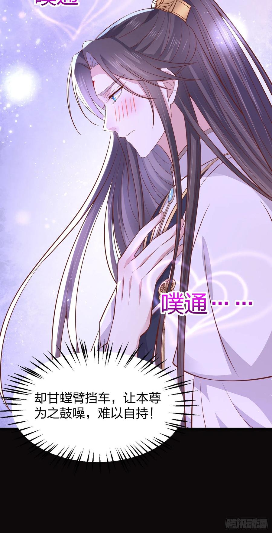 第一百九十四话 沦陷17