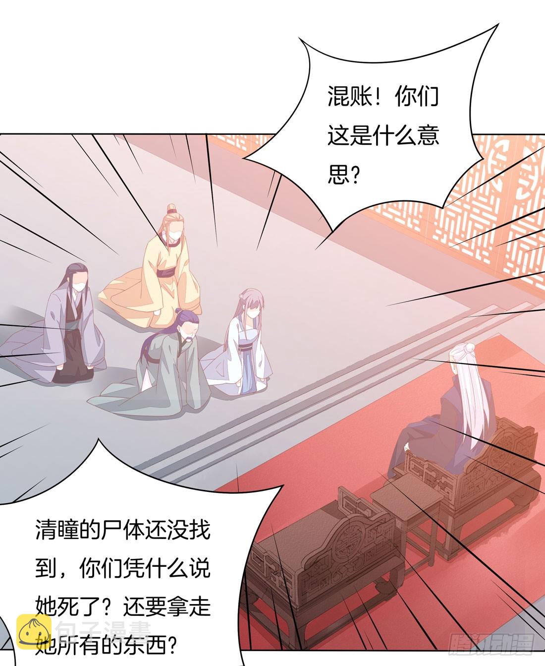 第十一话 这个男人我一定要得到！33