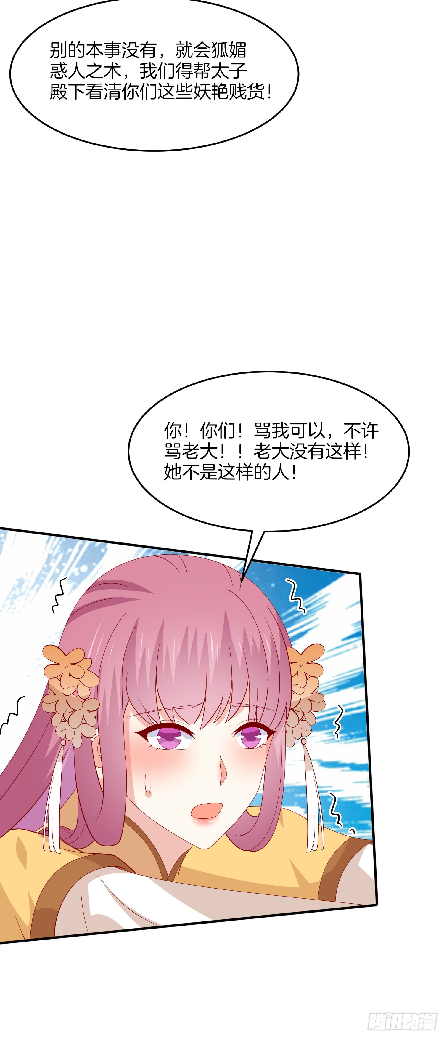 第三百二十四话 抢男人13