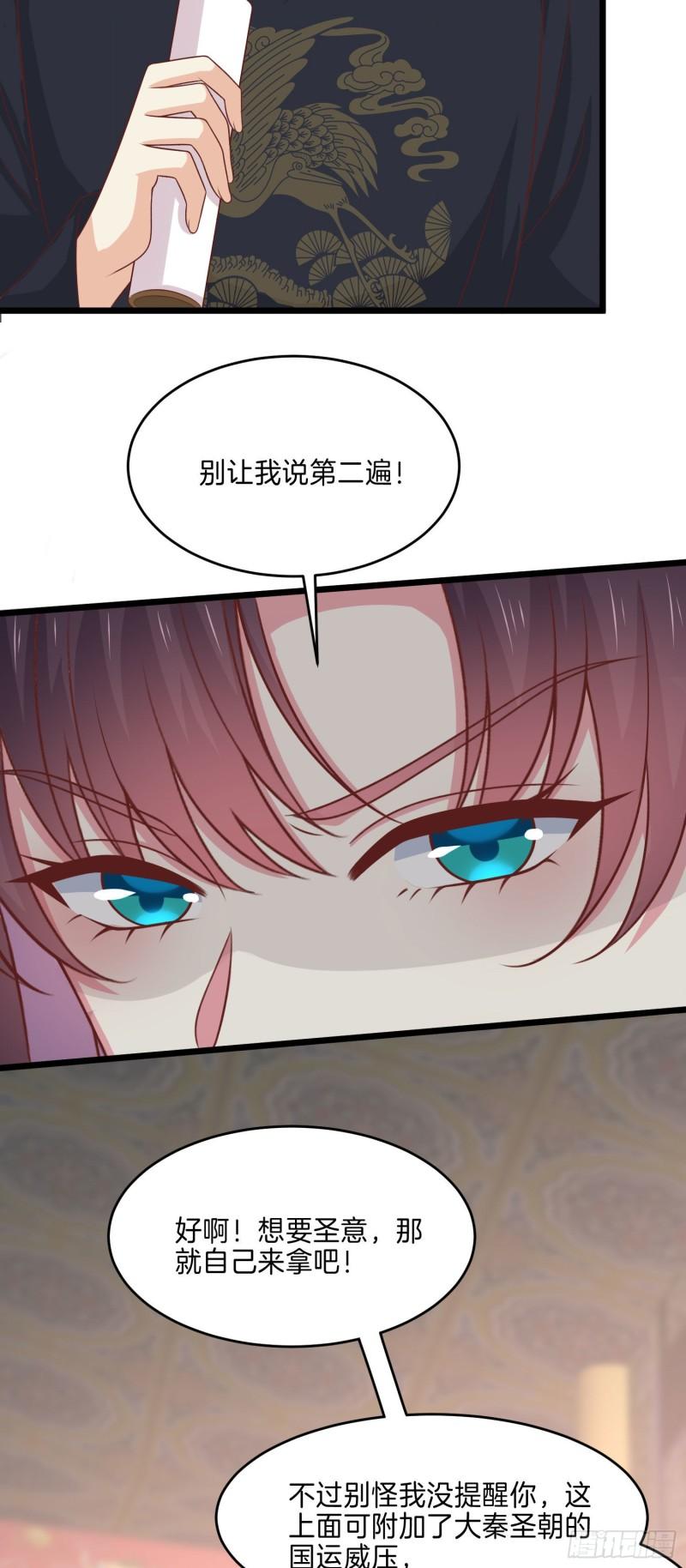 第二百五十六话 又开始作妖了20