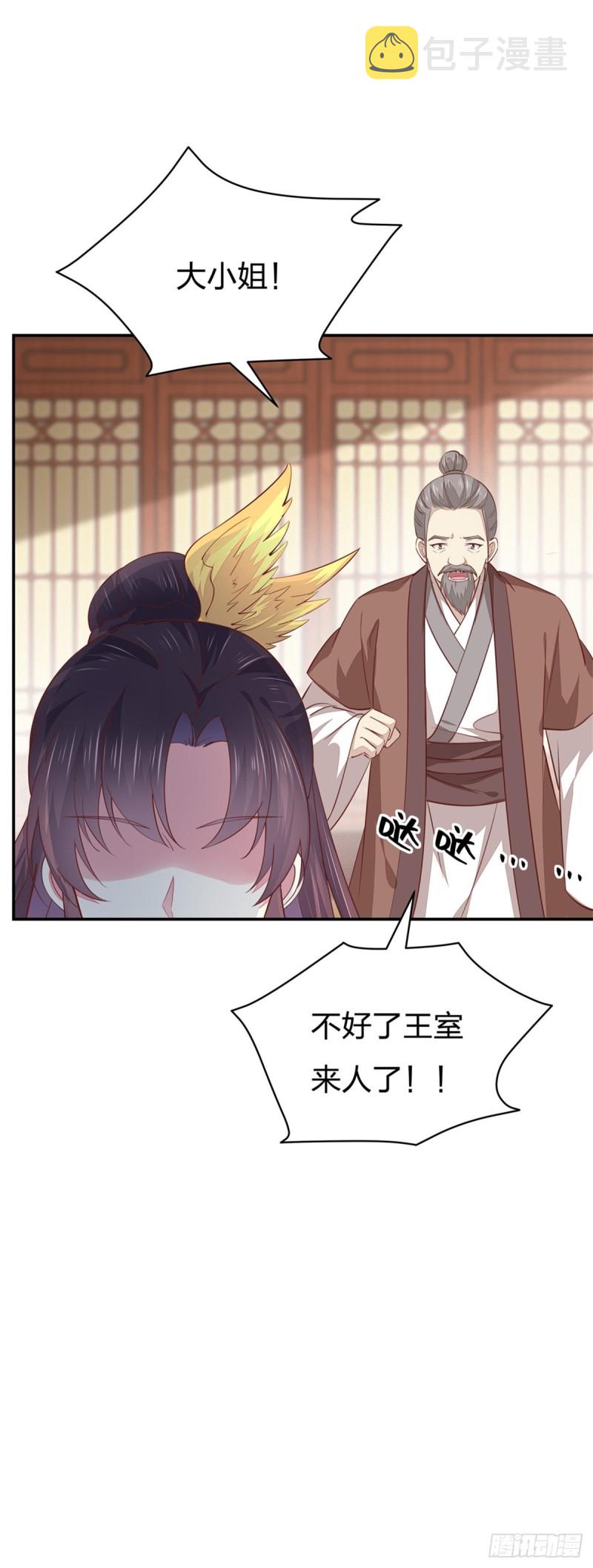 第九十八话 瞳瞳的苦恼27