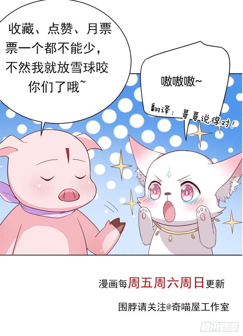 第一百四十七话 专属谁呢？24