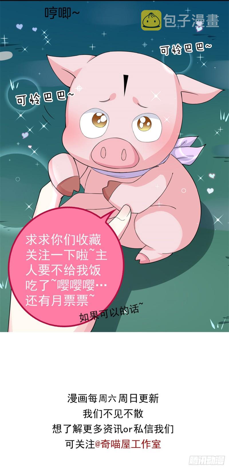 第一百十七话 虐渣白莲花48