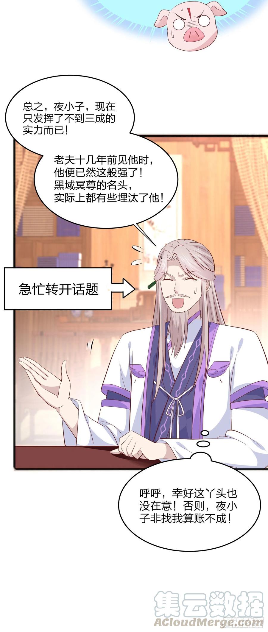 第一百九十三话 爲拯救他而来18