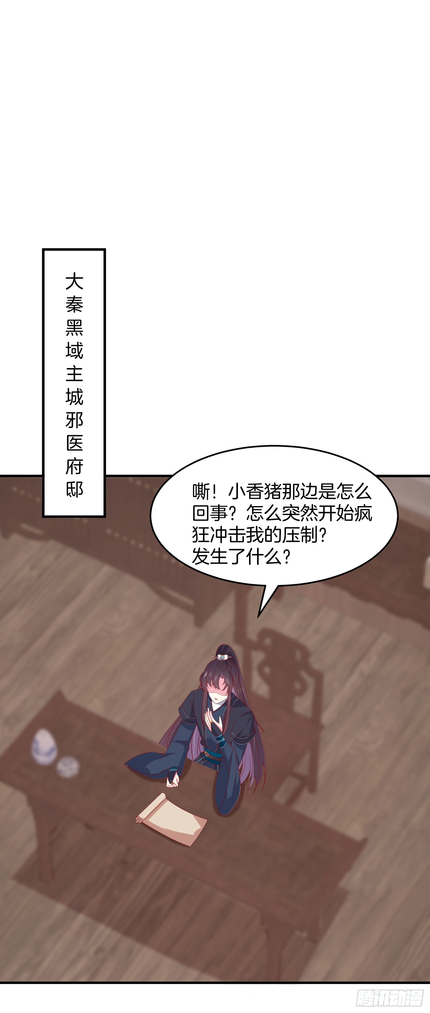 第三百二十话 反目成仇19