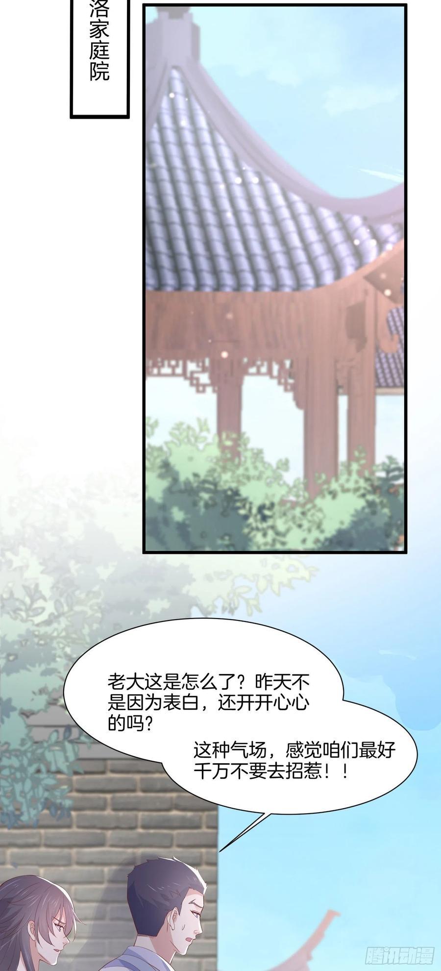第一百九十七话 玩玩而已21