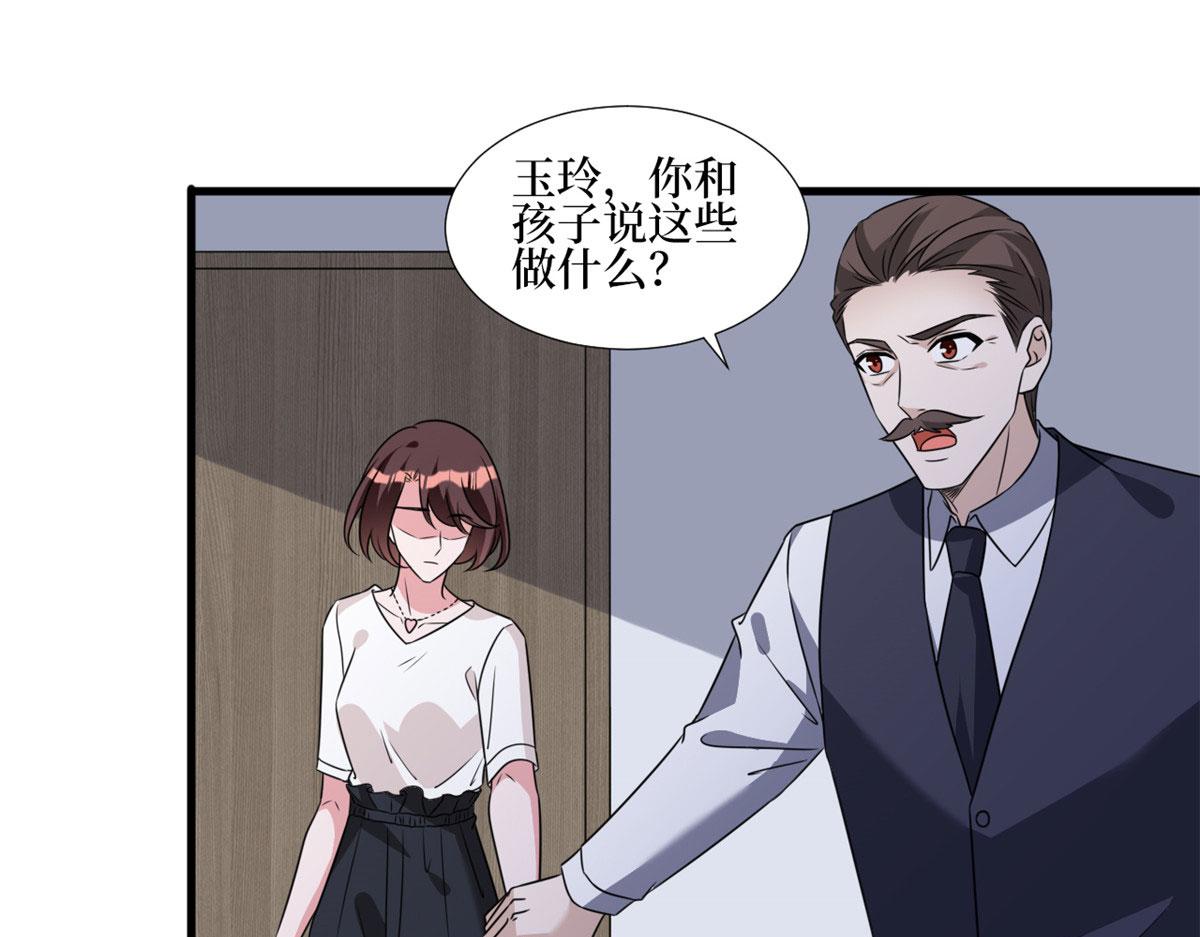 第235话 到底谁是小三？88