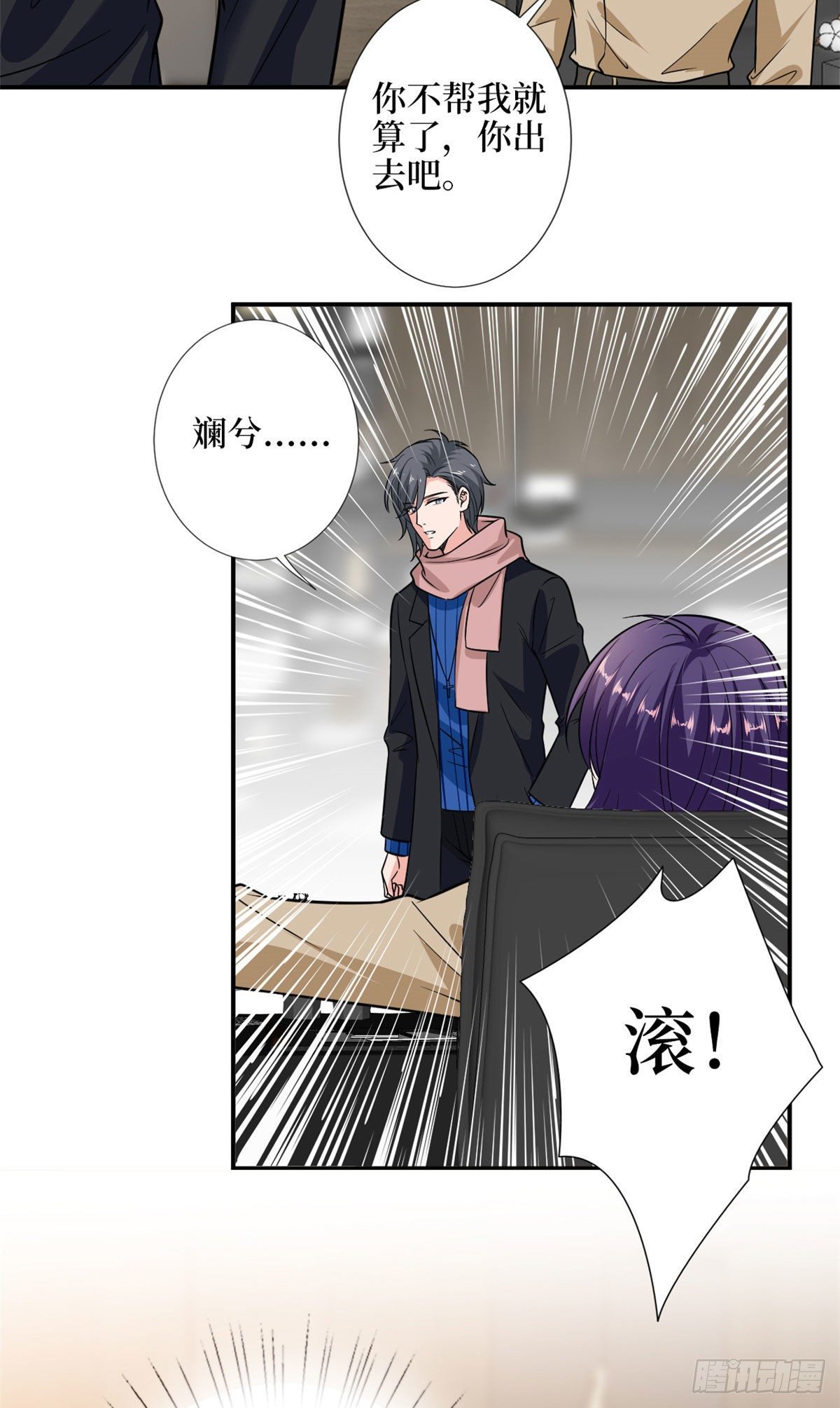 第107话 逆我者亡27