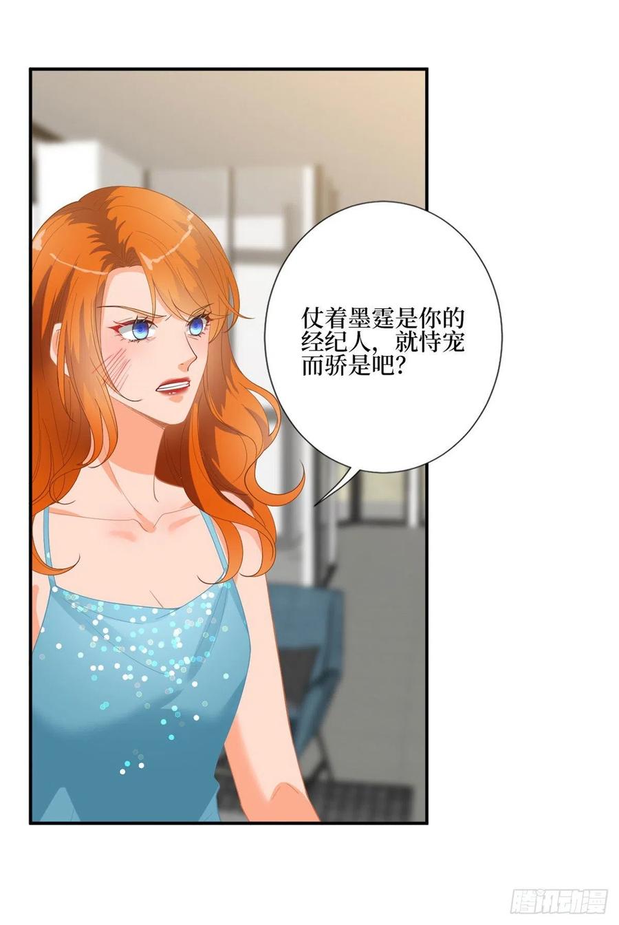 第167话 恃宠而骄17