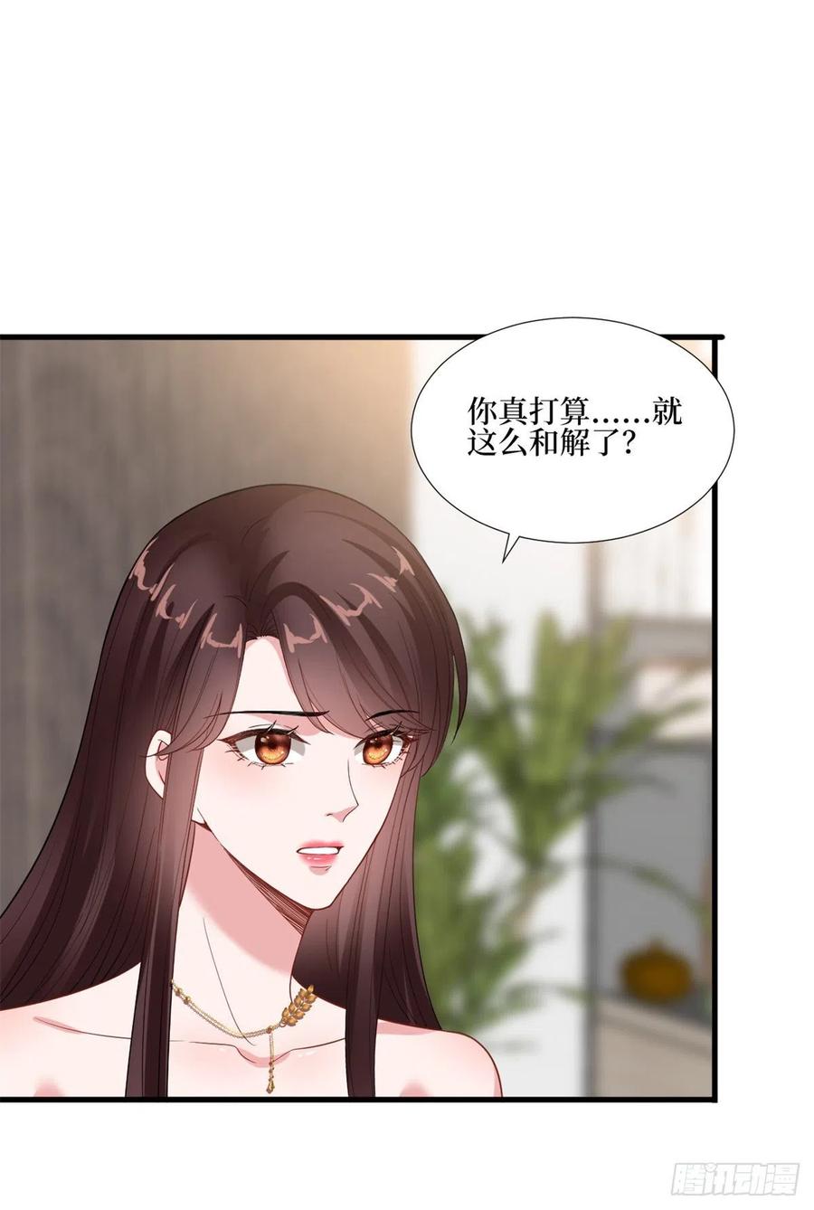 第172话 墨总的取向41