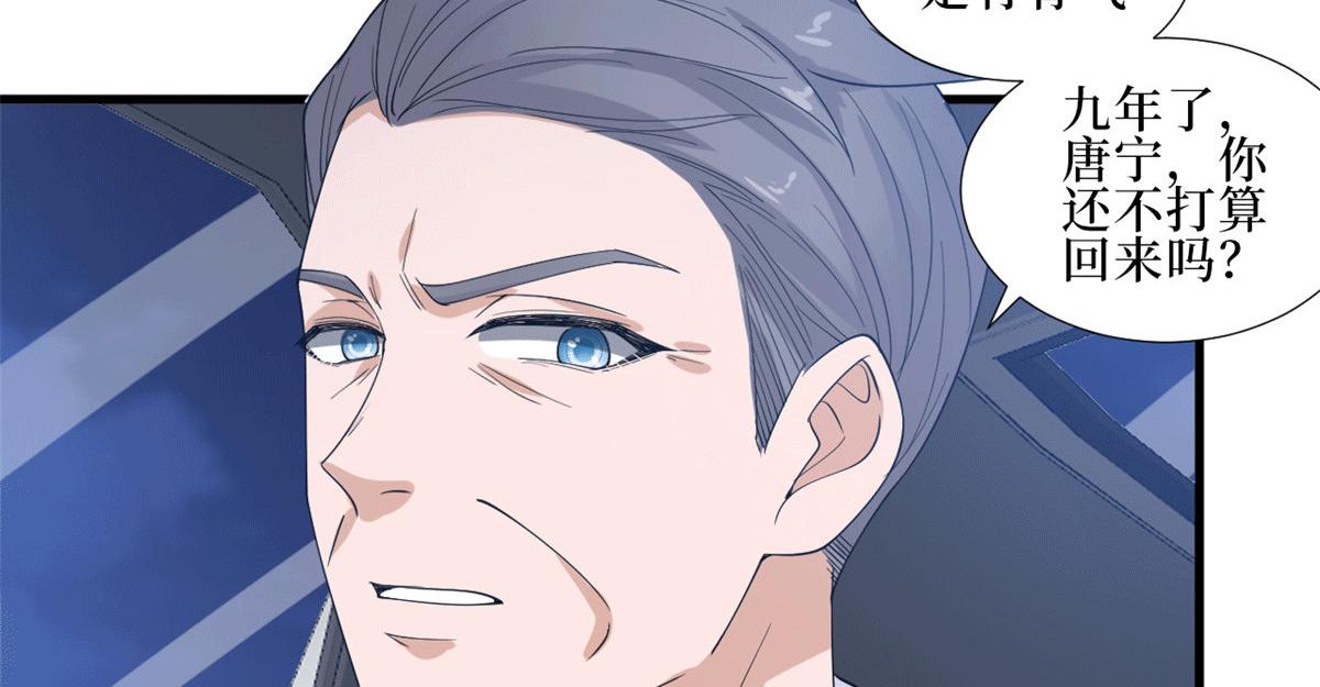 第229话 他给了我尊严7